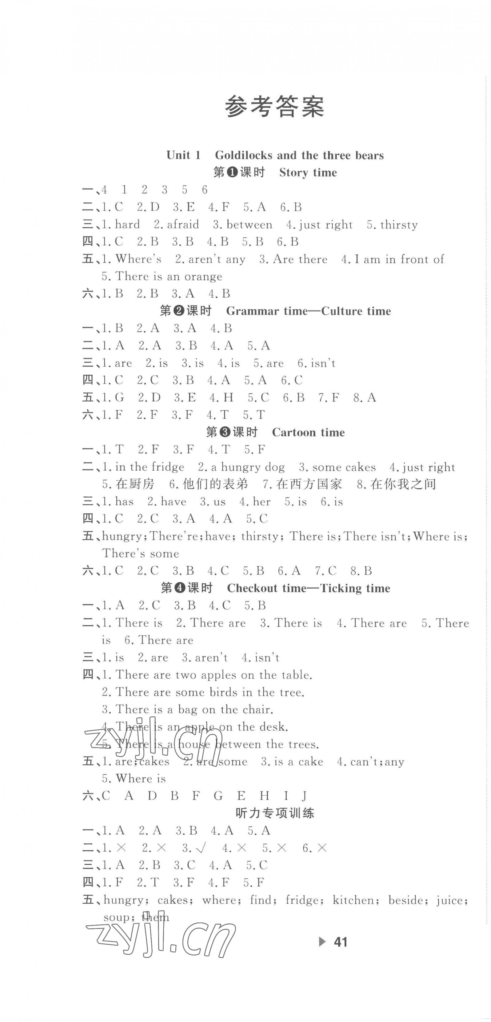 2022年主題作業(yè)本五年級(jí)英語上冊(cè)譯林版 第1頁