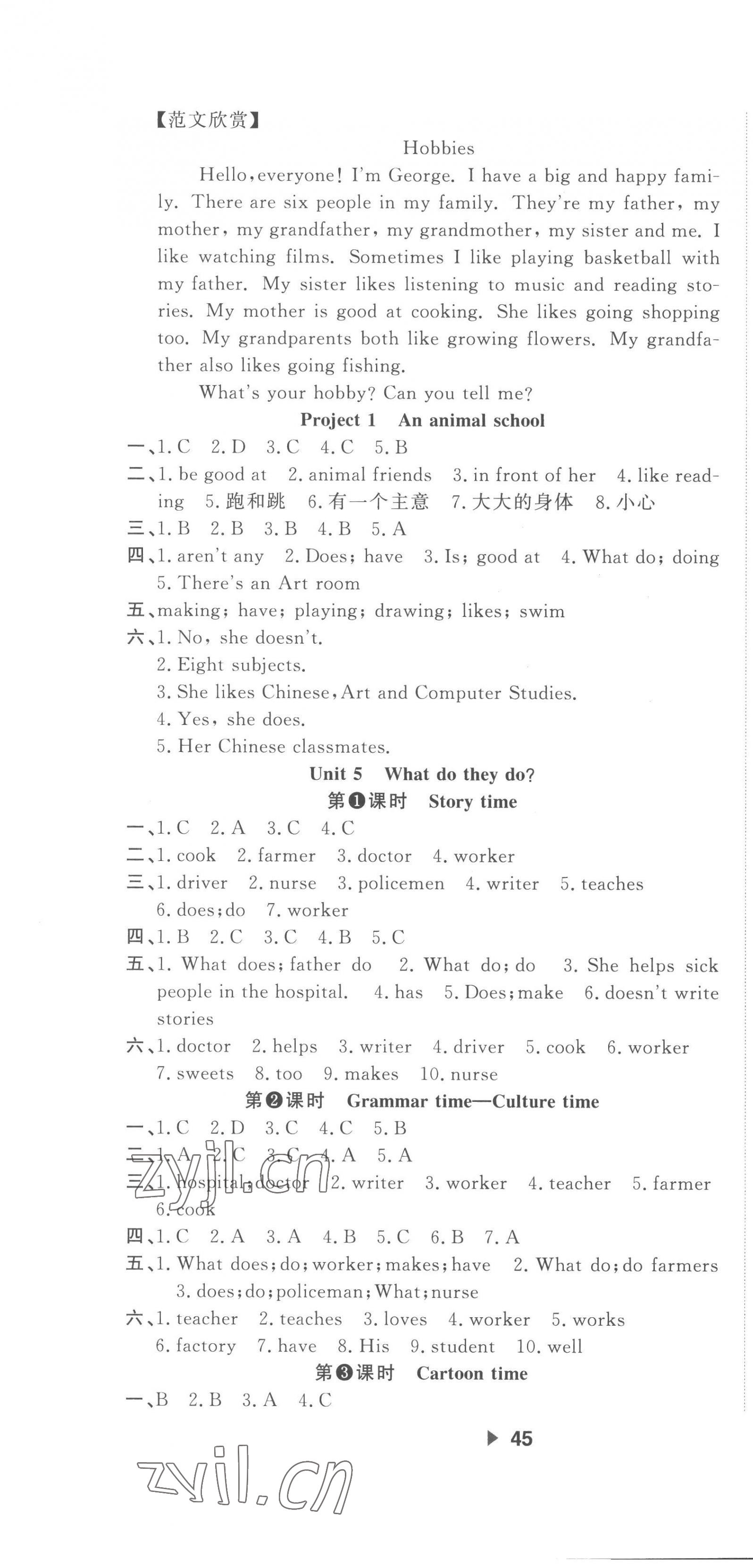 2022年主題作業(yè)本五年級英語上冊譯林版 第7頁