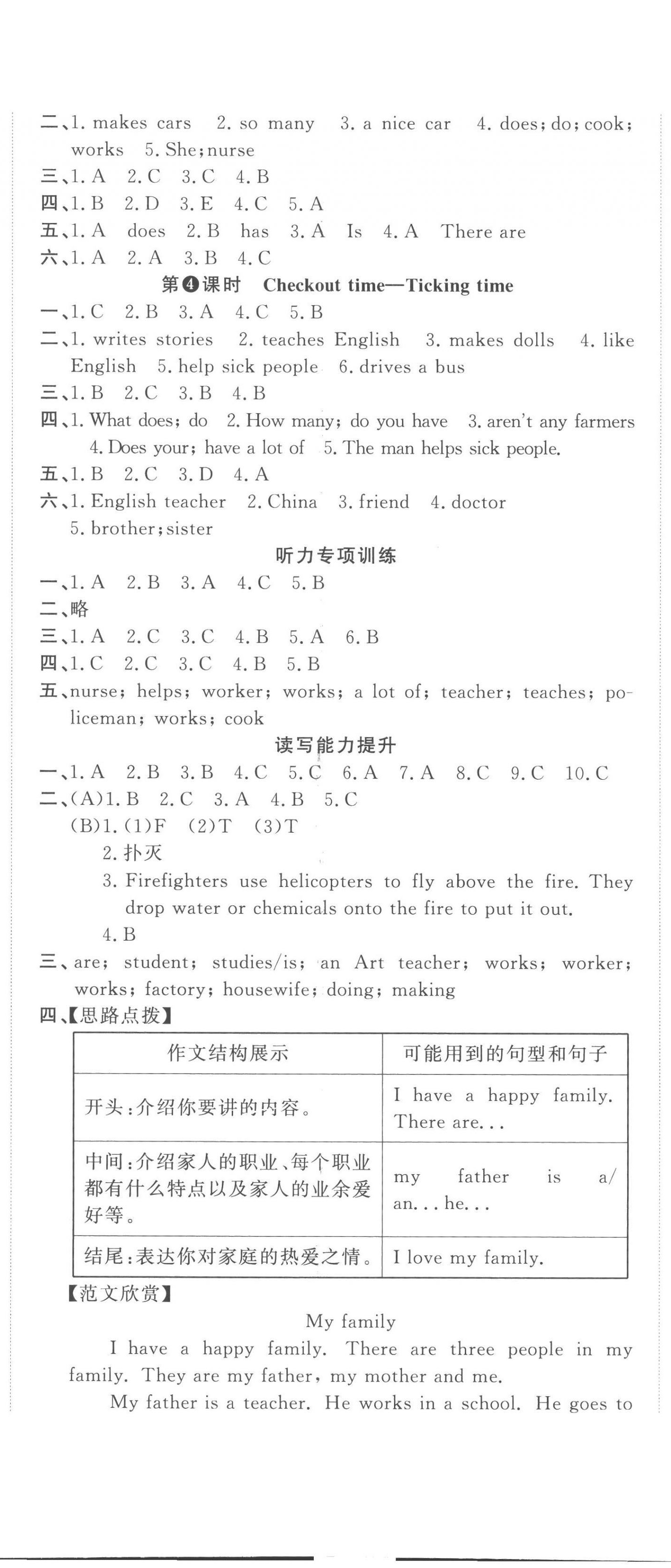 2022年主題作業(yè)本五年級(jí)英語(yǔ)上冊(cè)譯林版 第8頁(yè)