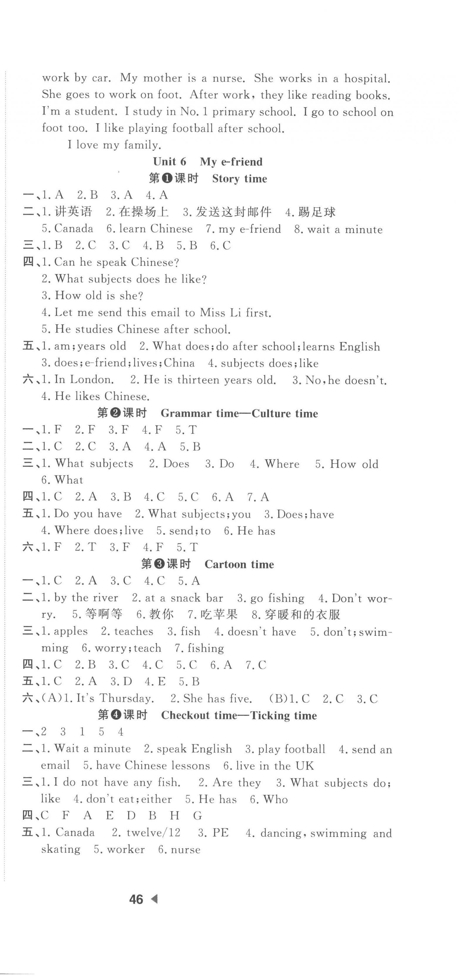 2022年主題作業(yè)本五年級英語上冊譯林版 第9頁