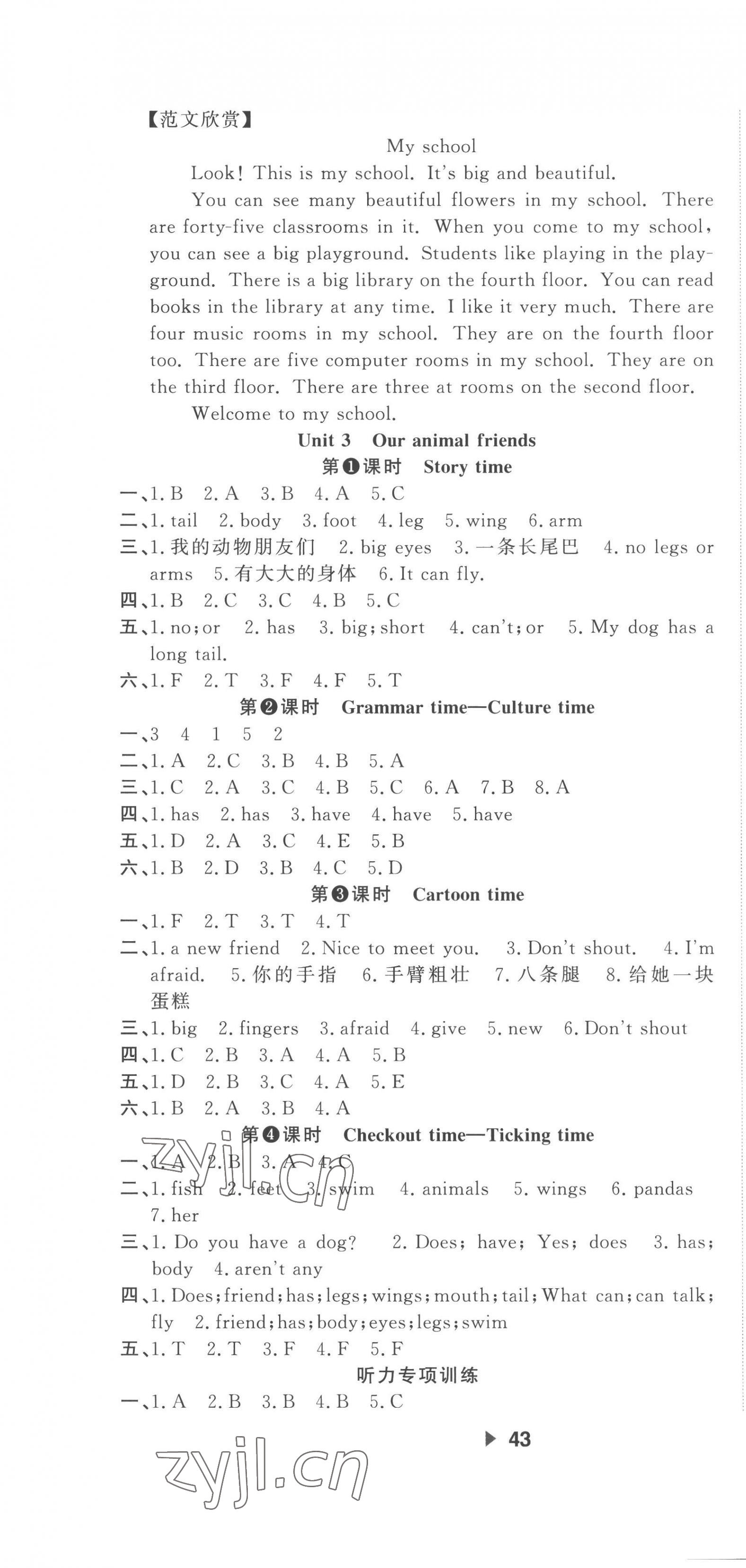 2022年主題作業(yè)本五年級(jí)英語上冊譯林版 第4頁