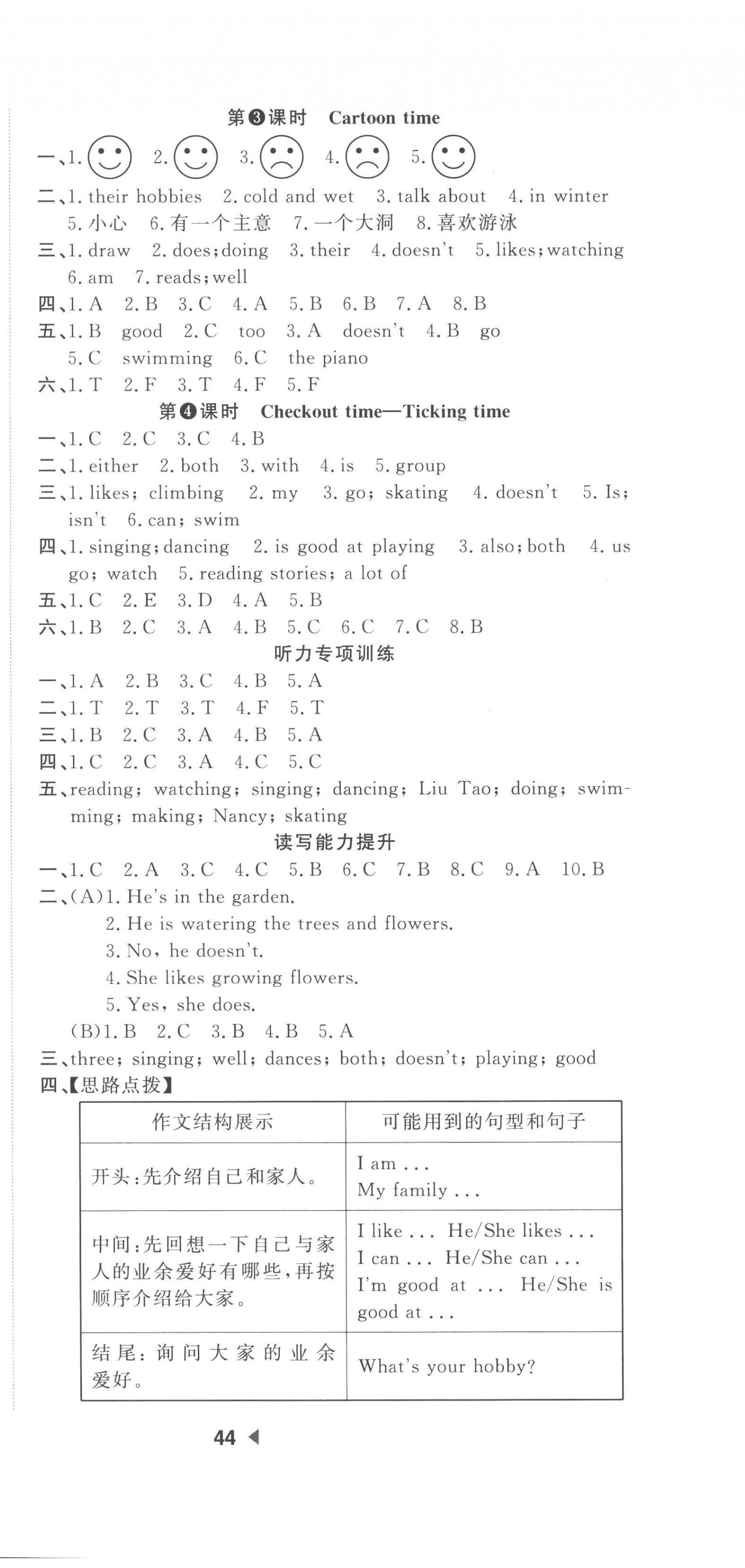 2022年主題作業(yè)本五年級(jí)英語(yǔ)上冊(cè)譯林版 第6頁(yè)