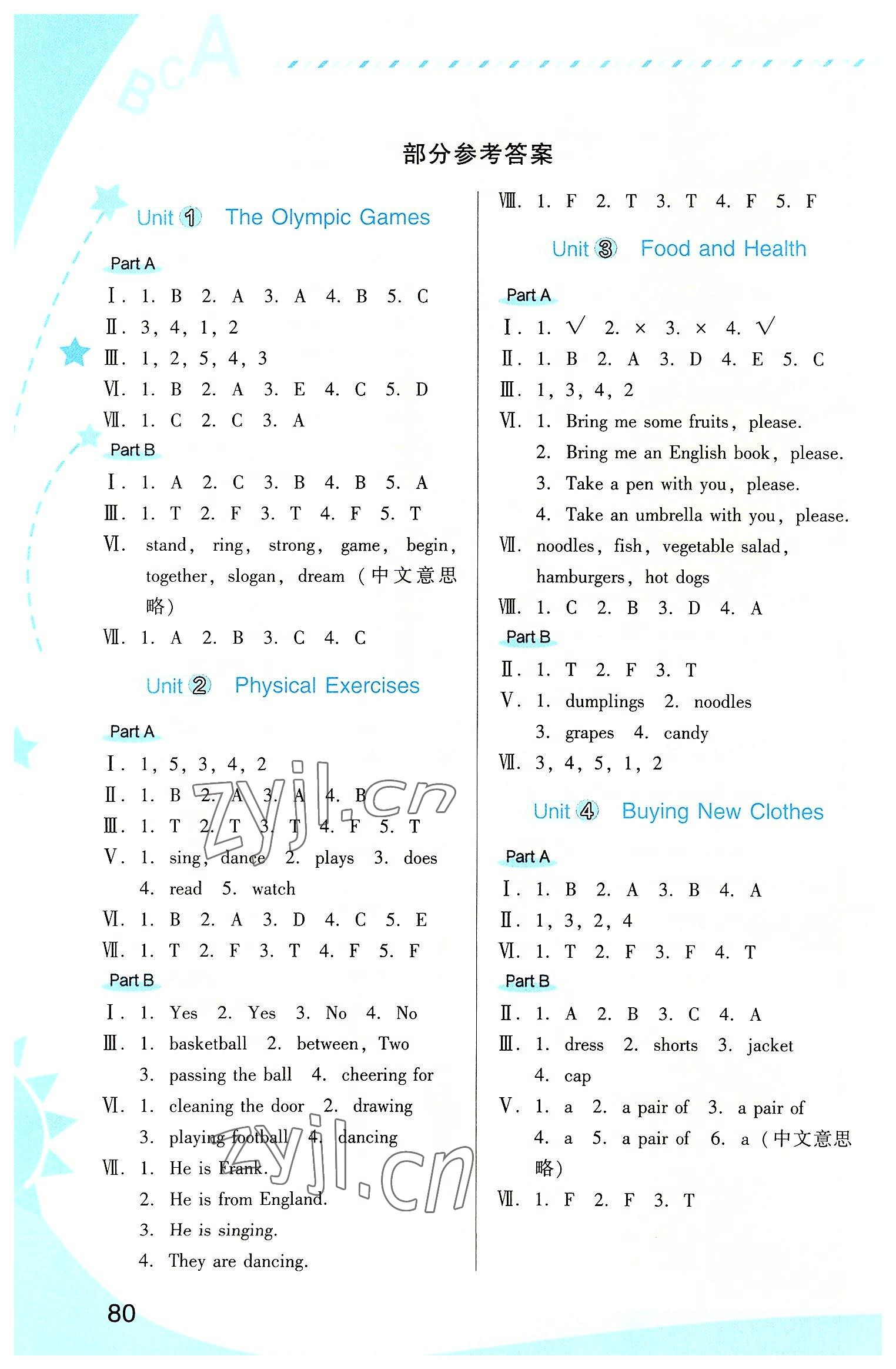 2022年英語(yǔ)新啟航福建教育出版社六年級(jí)上冊(cè)閩教版 第1頁(yè)