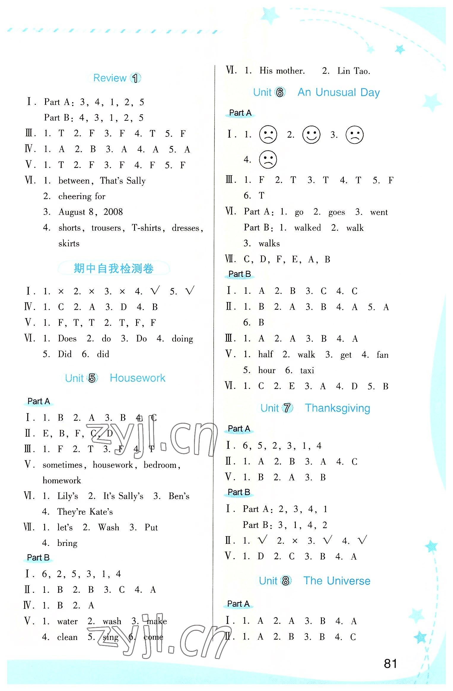 2022年英語新啟航福建教育出版社六年級上冊閩教版 第2頁