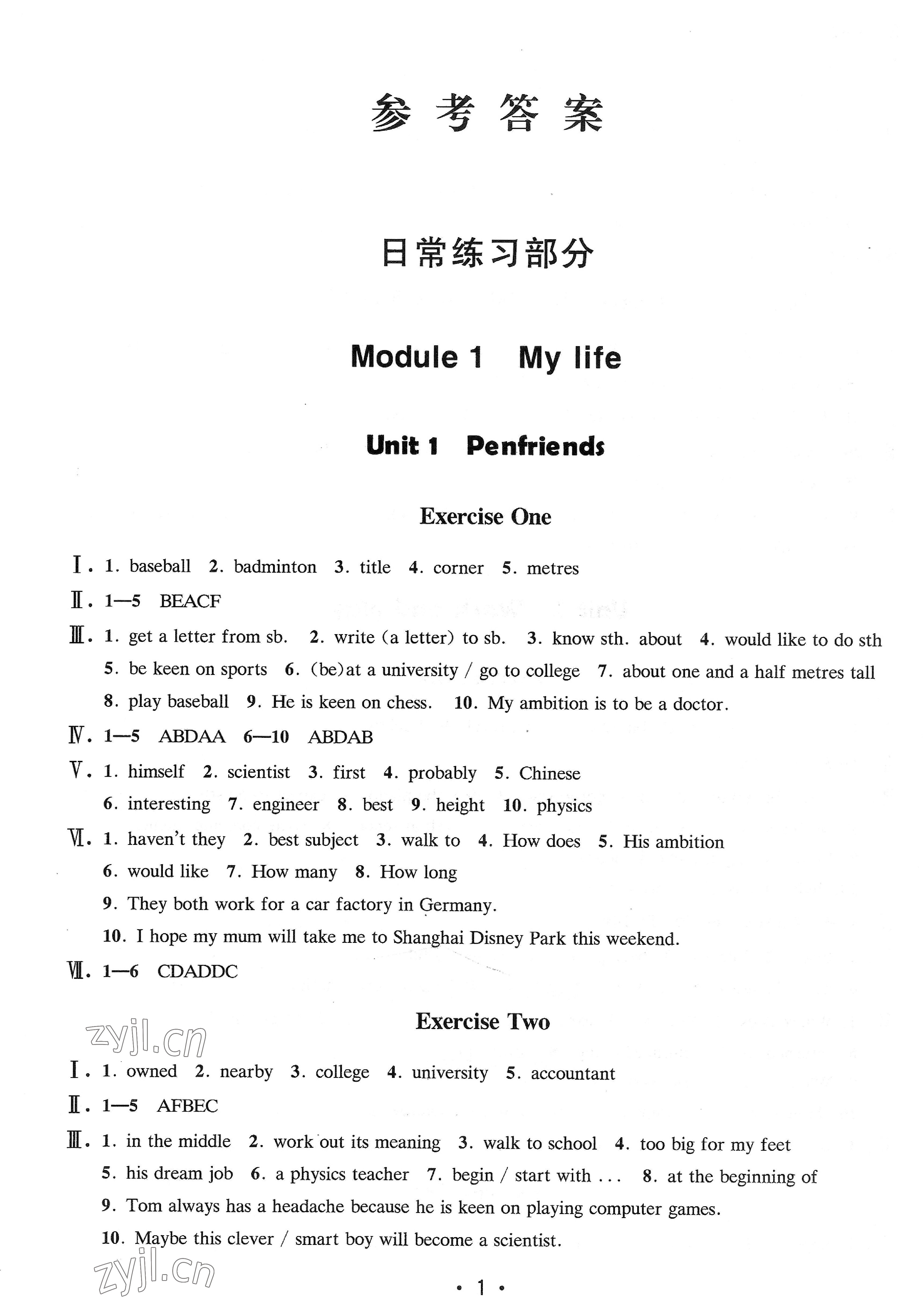 2022年優(yōu)學(xué)先導(dǎo)教學(xué)與測評(píng)八年級(jí)英語上冊(cè)滬教版54制 參考答案第1頁