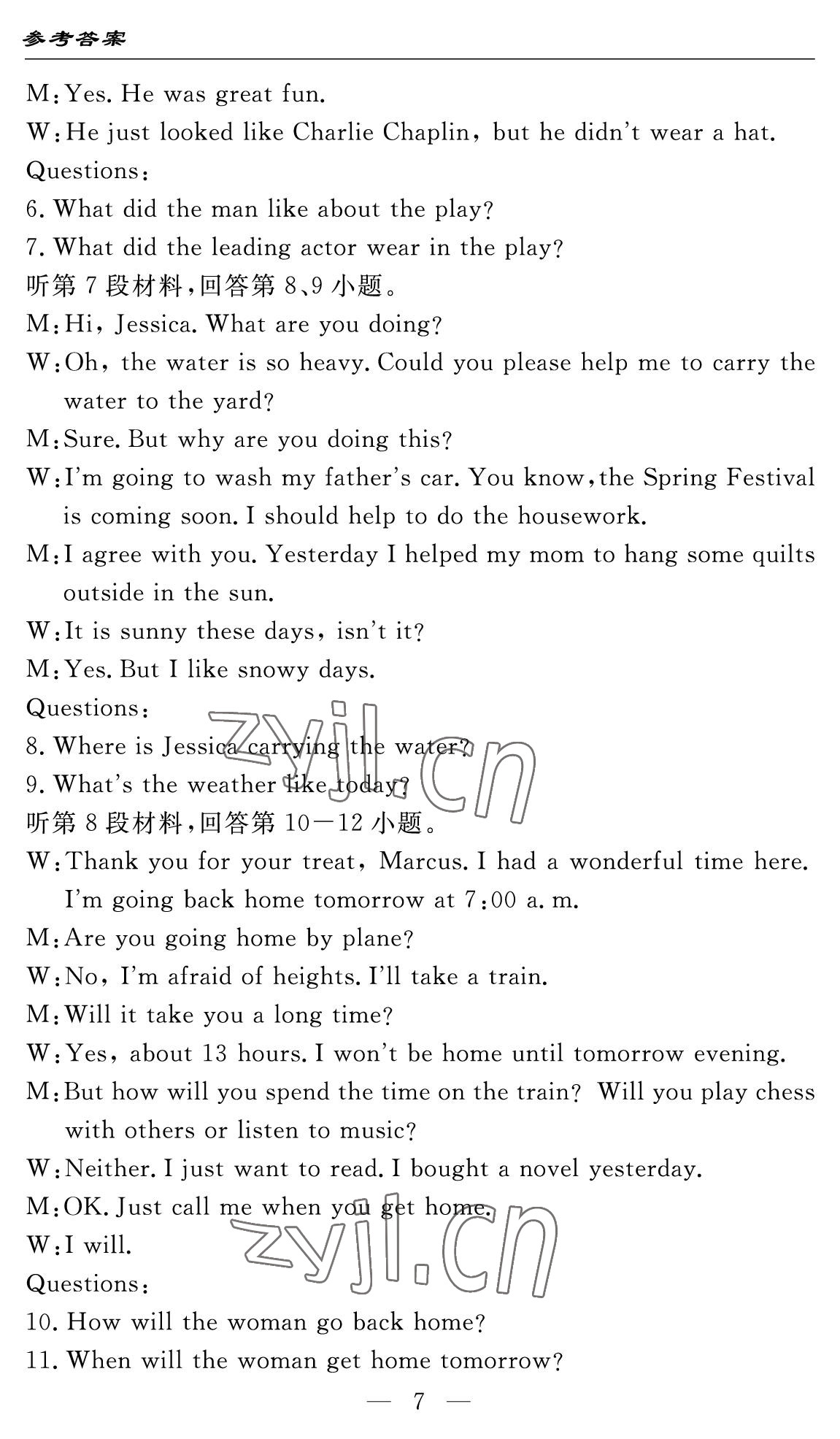 2022年智慧課堂自主評價九年級英語全一冊人教版十堰專版 參考答案第7頁
