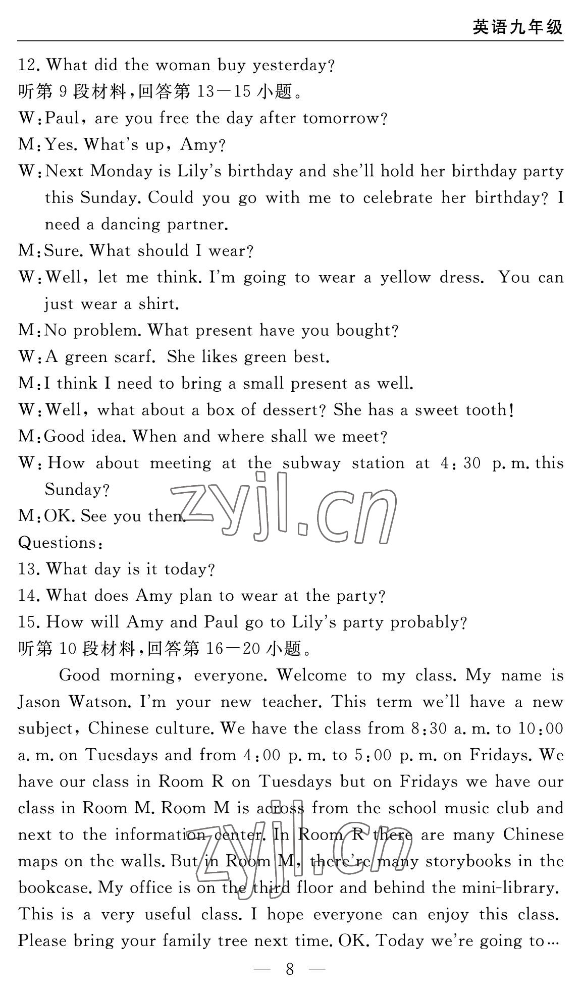 2022年智慧課堂自主評價九年級英語全一冊人教版十堰專版 參考答案第8頁