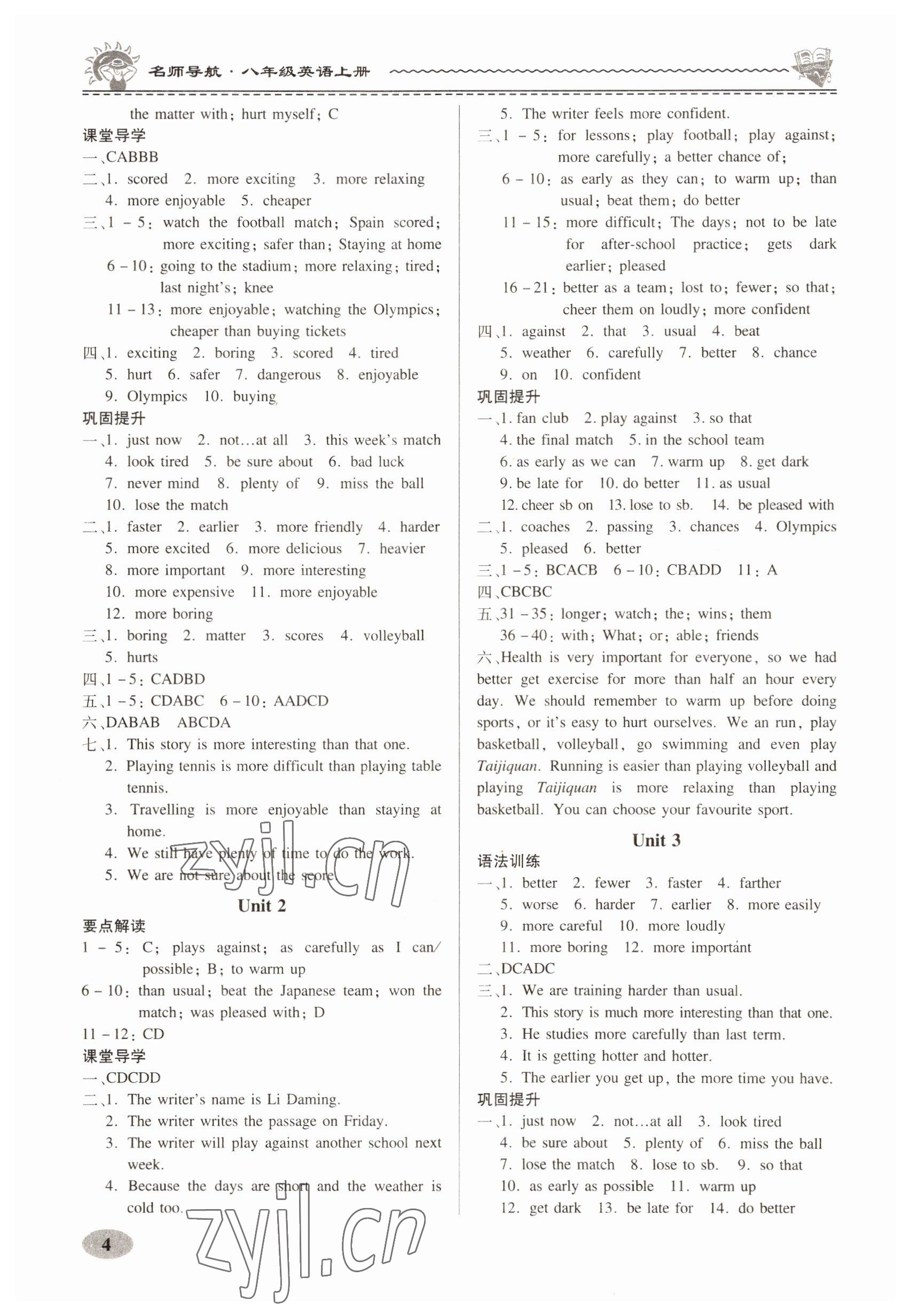 2022年名師導(dǎo)航同步練與測(cè)八年級(jí)英語(yǔ)上冊(cè)外研版 參考答案第4頁(yè)