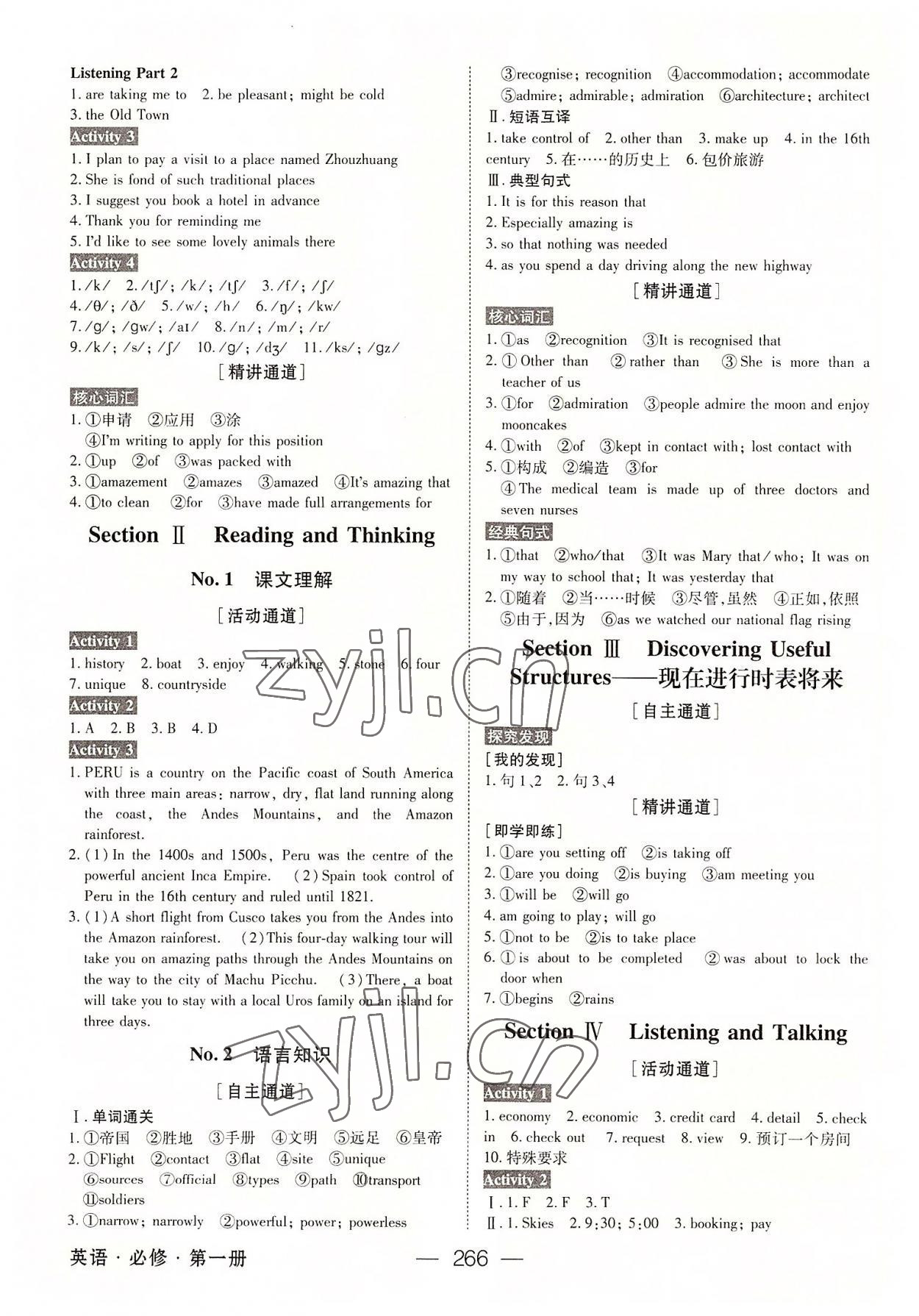 2022年綠色通道高中英語必修第一冊人教版 參考答案第5頁