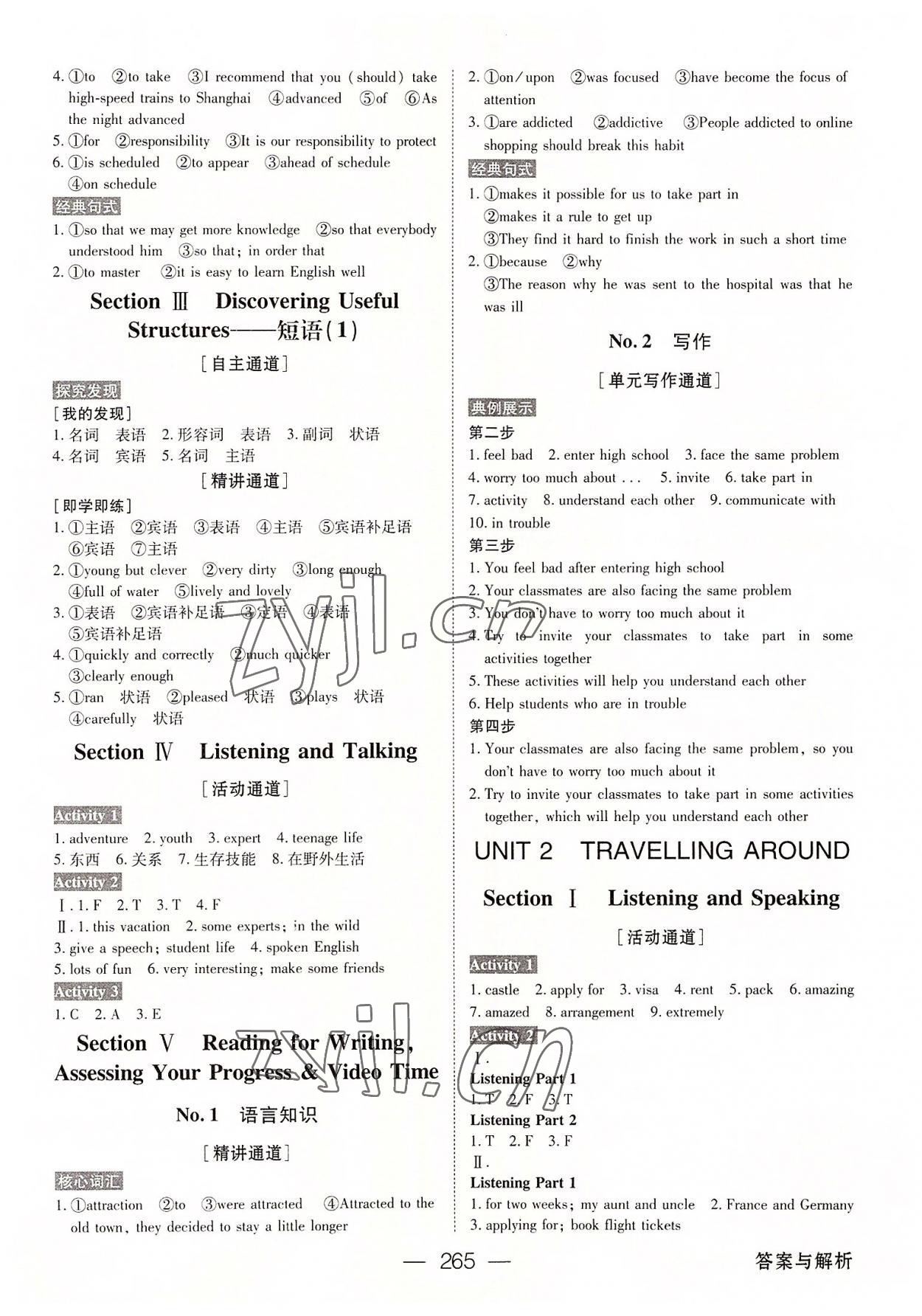 2022年綠色通道高中英語(yǔ)必修第一冊(cè)人教版 參考答案第4頁(yè)