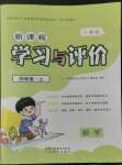 2022年新課程學習與評價四年級數(shù)學上冊人教版