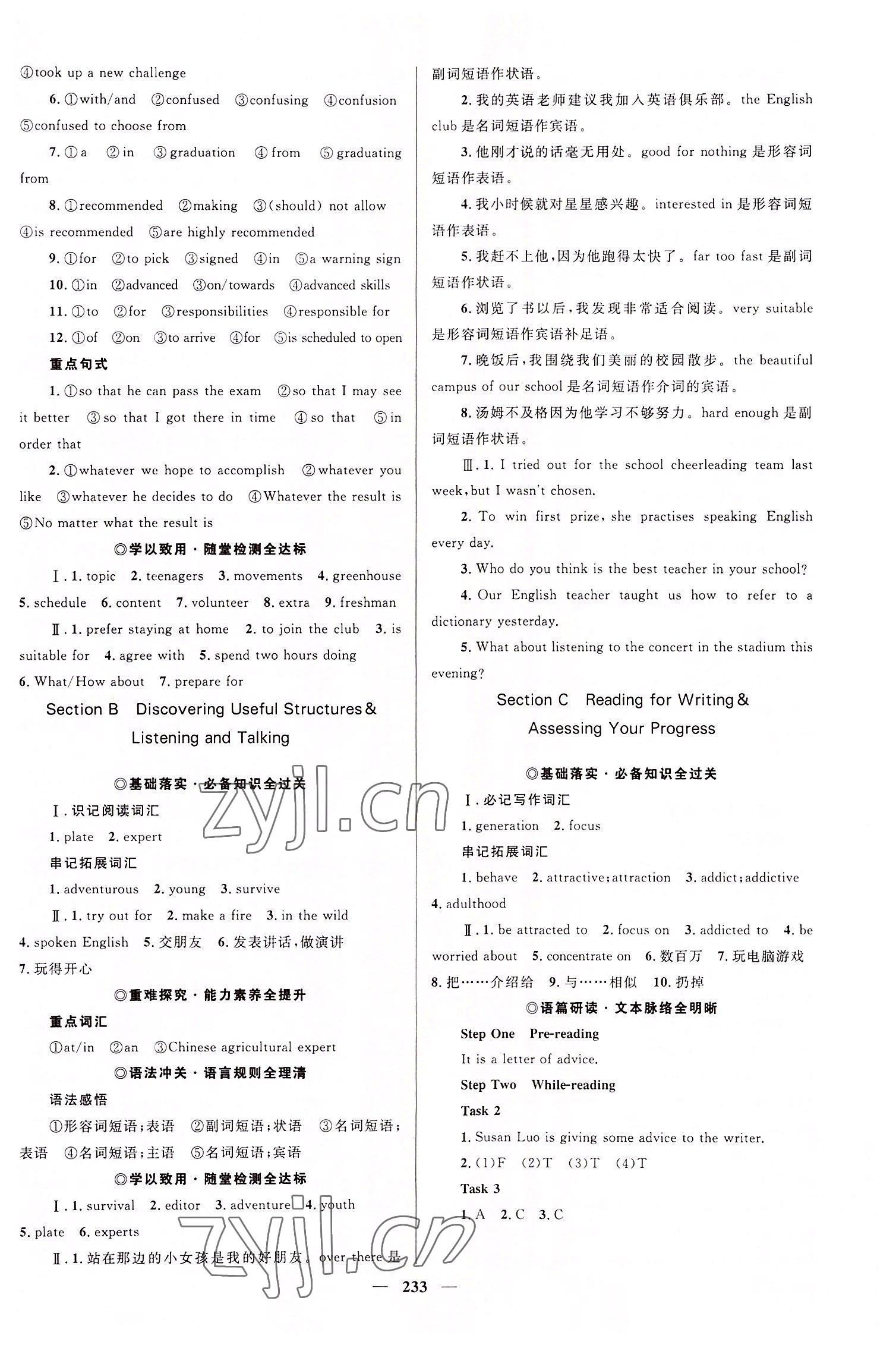 2022年高中同步學(xué)案優(yōu)化設(shè)計英語必修第一冊人教版 參考答案第4頁