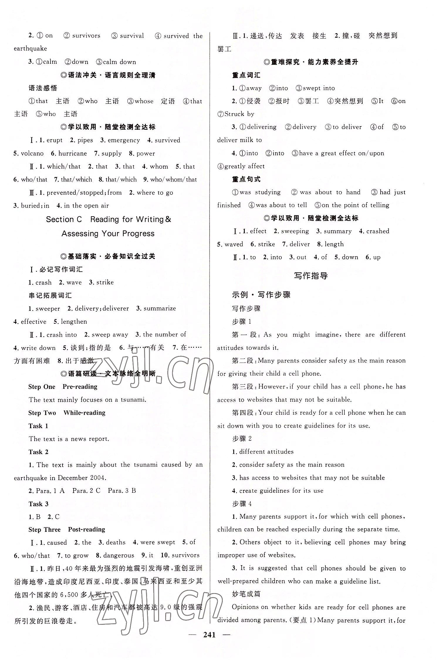 2022年高中同步學(xué)案優(yōu)化設(shè)計(jì)英語(yǔ)必修第一冊(cè)人教版 參考答案第12頁(yè)