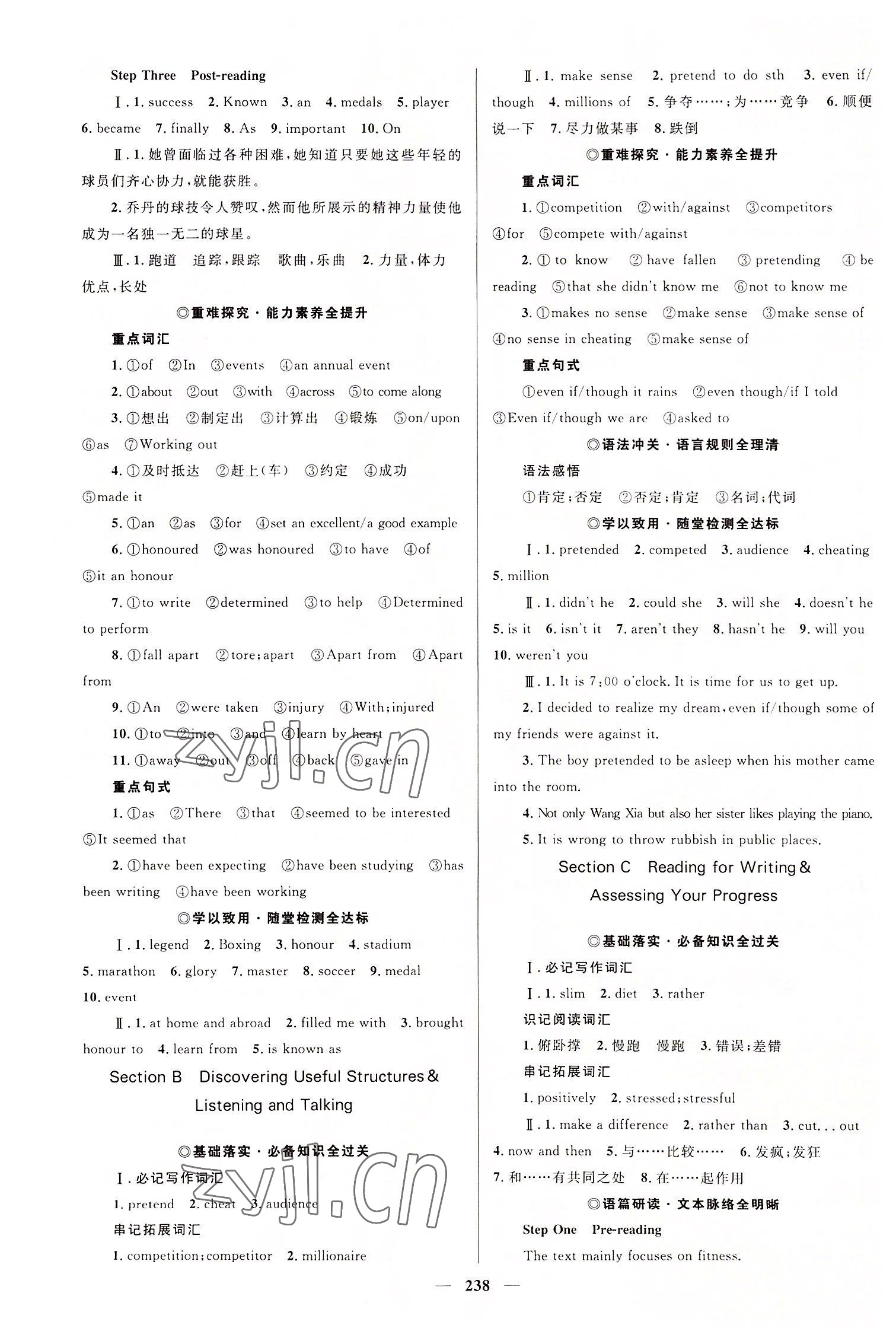 2022年高中同步學(xué)案優(yōu)化設(shè)計(jì)英語(yǔ)必修第一冊(cè)人教版 參考答案第9頁(yè)