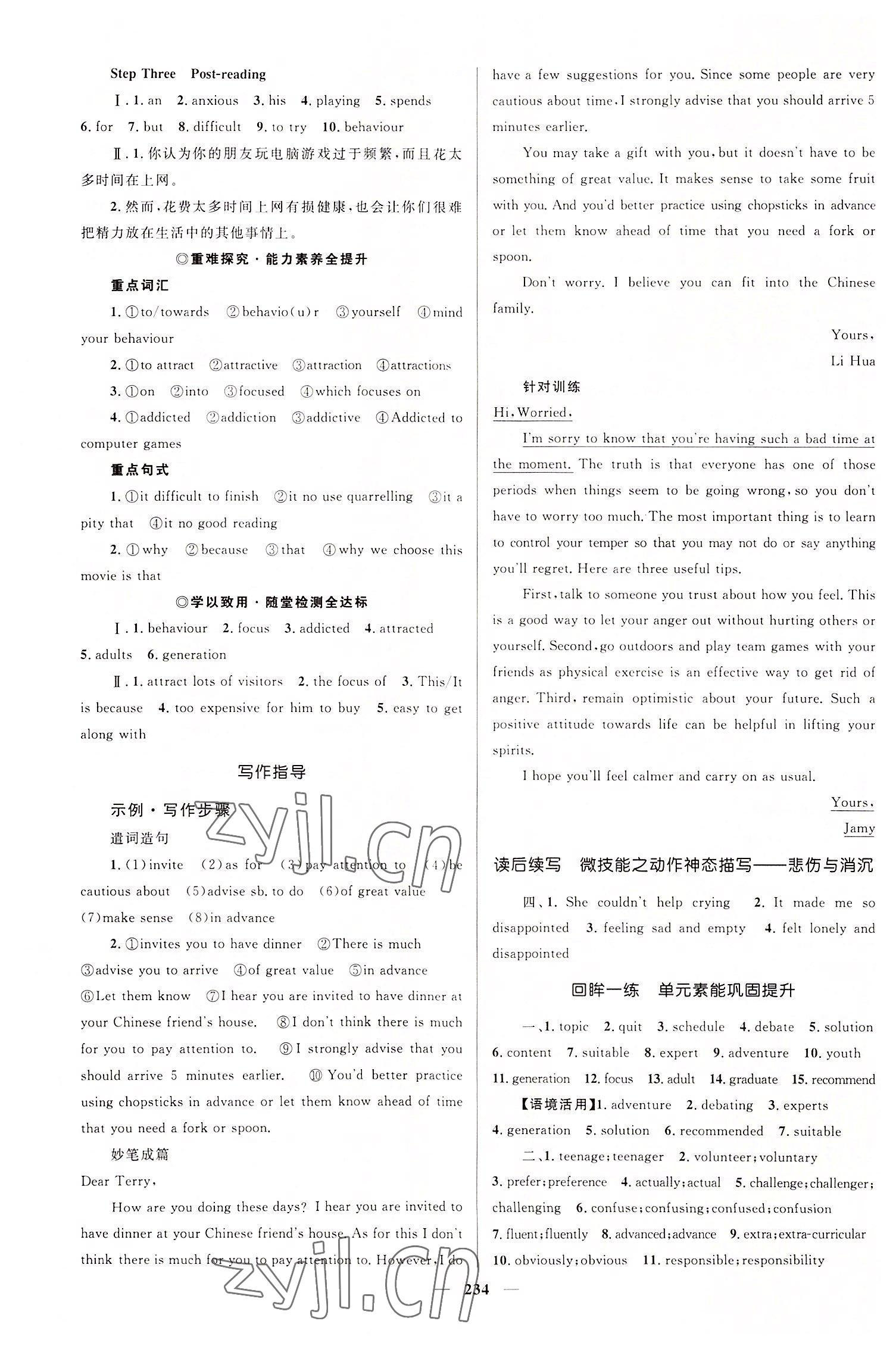 2022年高中同步學案優(yōu)化設(shè)計英語必修第一冊人教版 參考答案第5頁