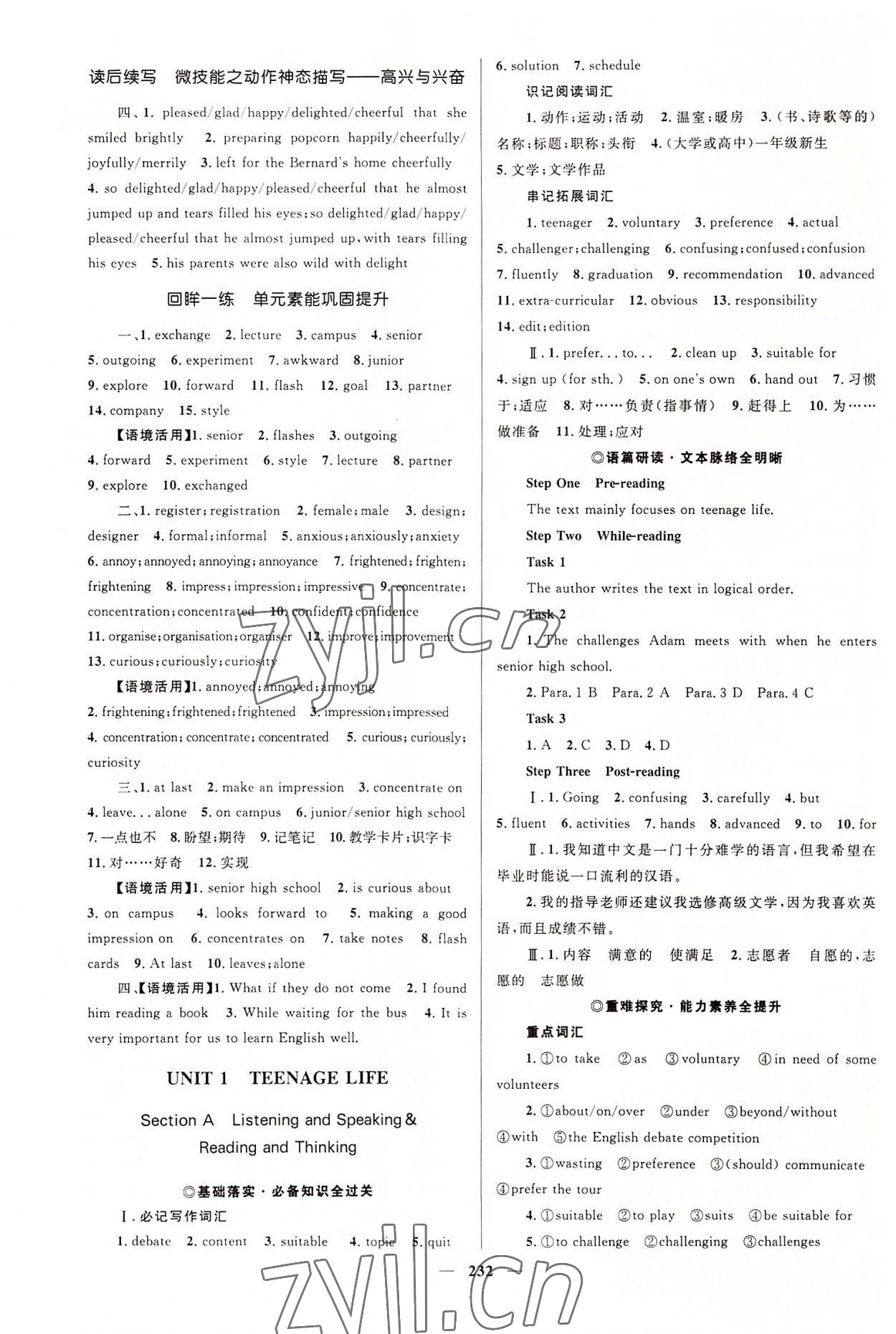 2022年高中同步學(xué)案優(yōu)化設(shè)計(jì)英語(yǔ)必修第一冊(cè)人教版 參考答案第3頁(yè)