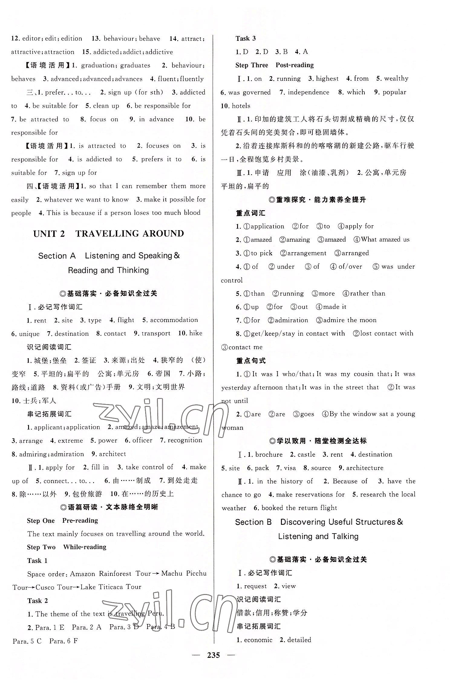 2022年高中同步學案優(yōu)化設(shè)計英語必修第一冊人教版 參考答案第6頁