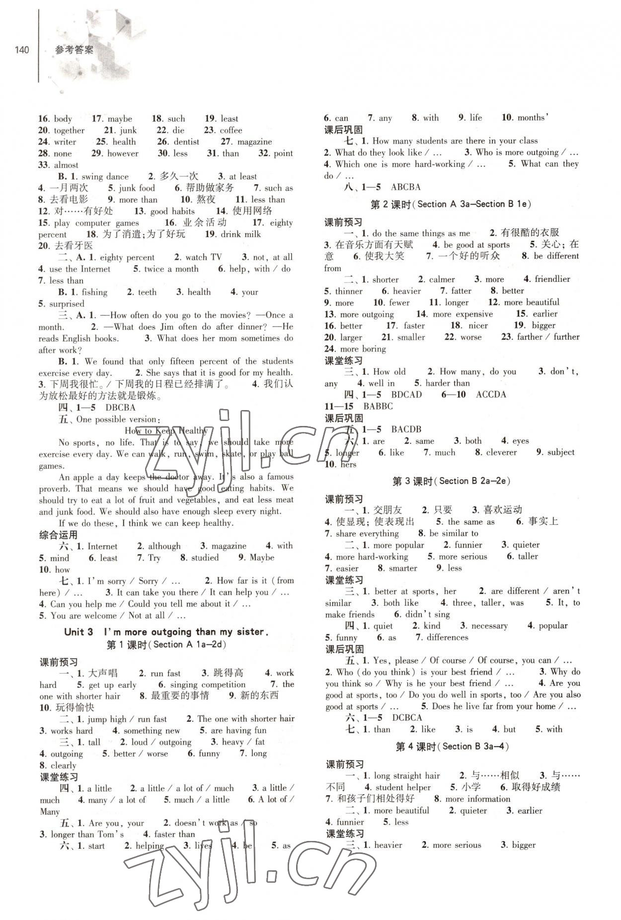 2022年同步練習(xí)冊大象出版社八年級英語上冊人教版 參考答案第3頁