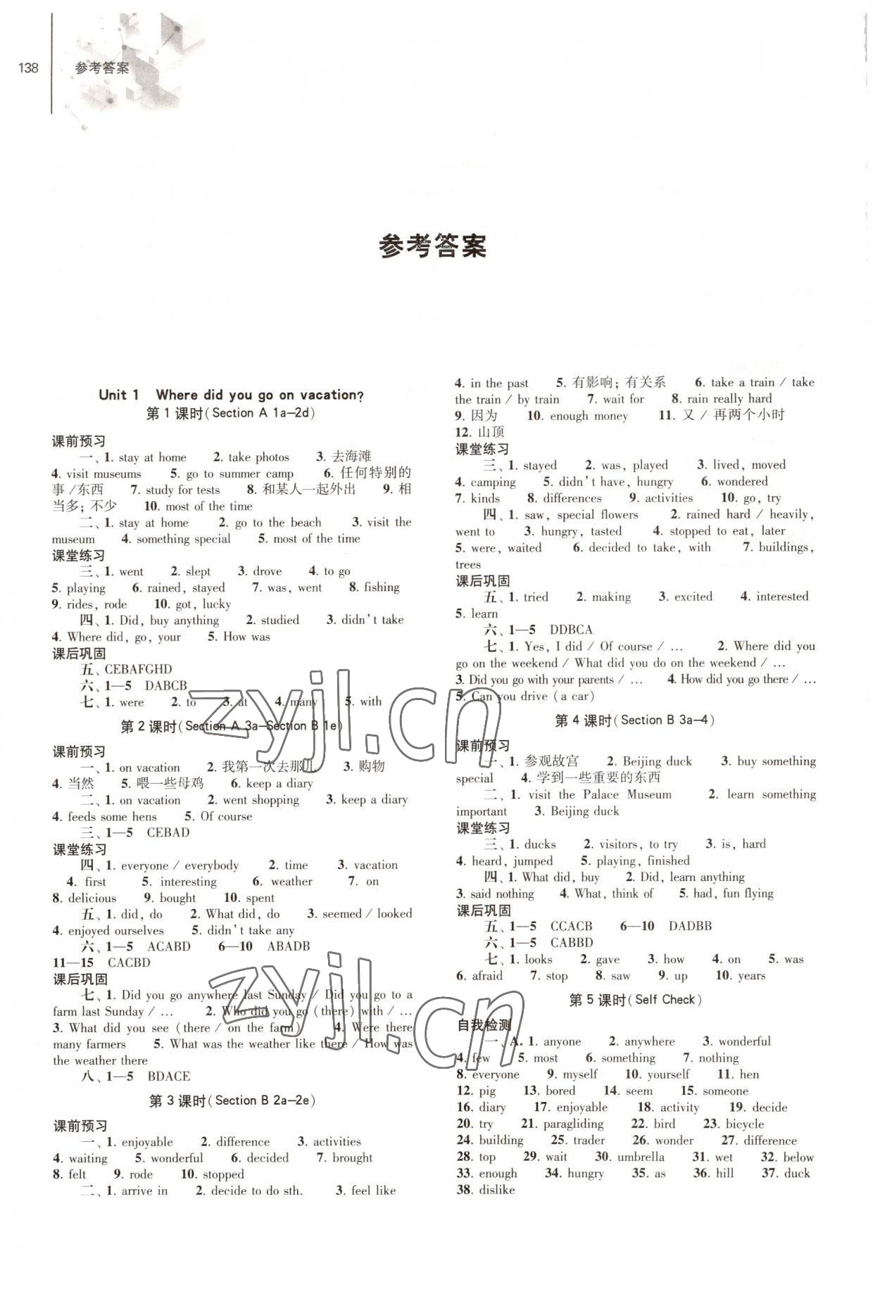 2022年同步練習冊大象出版社八年級英語上冊人教版 參考答案第1頁