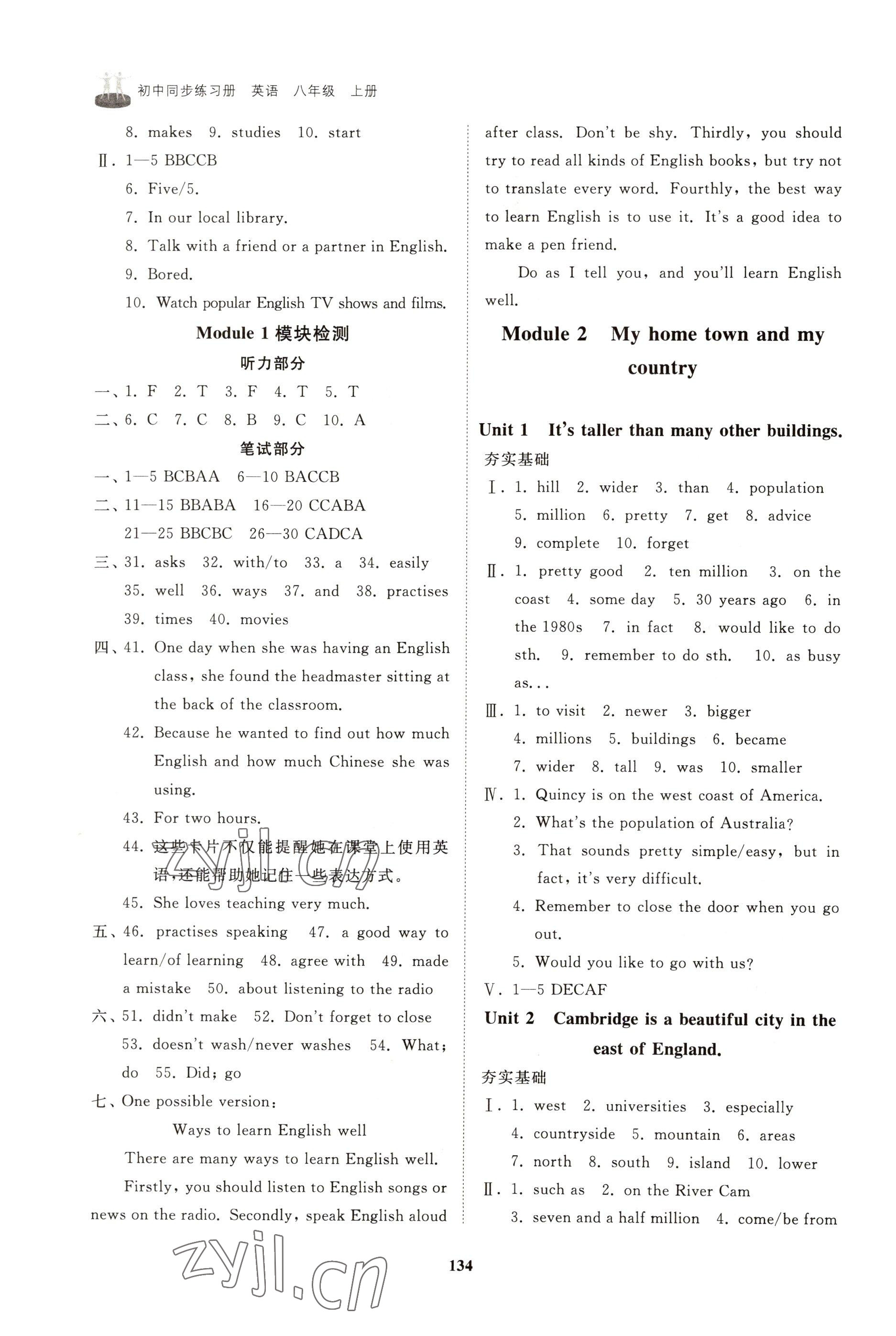 2022年初中同步練習(xí)冊(cè)八年級(jí)英語(yǔ)上冊(cè)外研版山東友誼出版社 參考答案第2頁(yè)