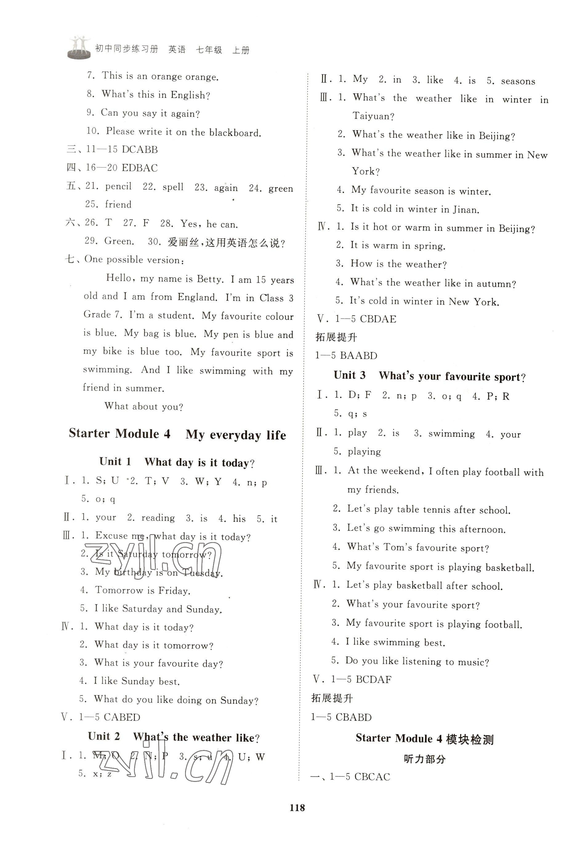 2022年初中同步練習(xí)冊七年級英語上冊外研版山東友誼出版社 參考答案第4頁