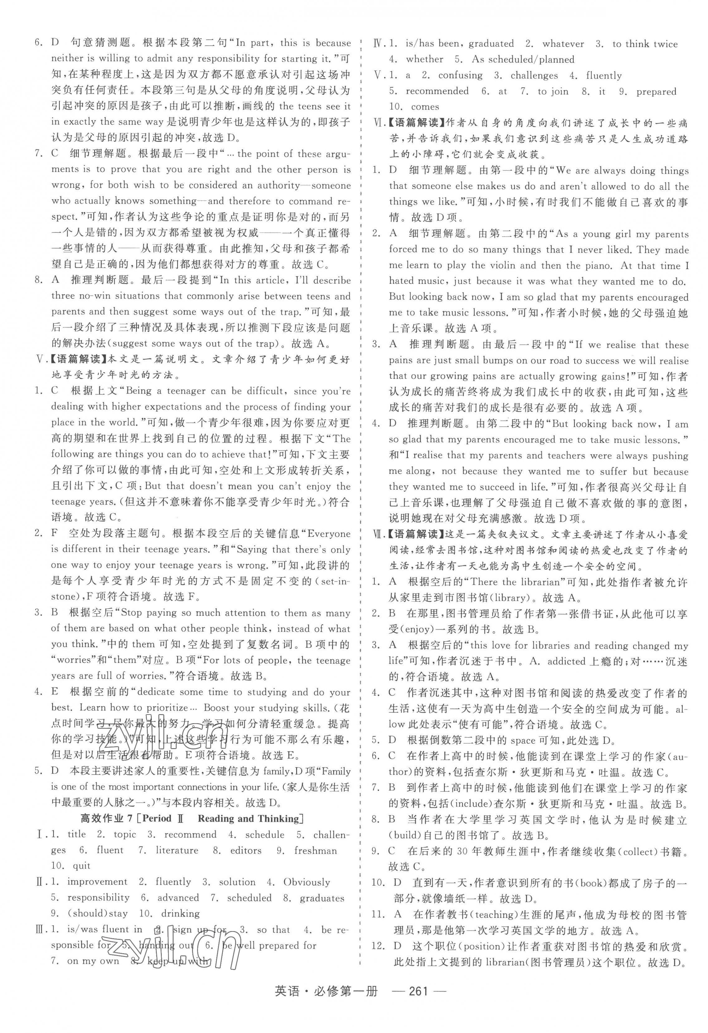 2022年精彩三年高中英語必修第一冊人教版 第13頁