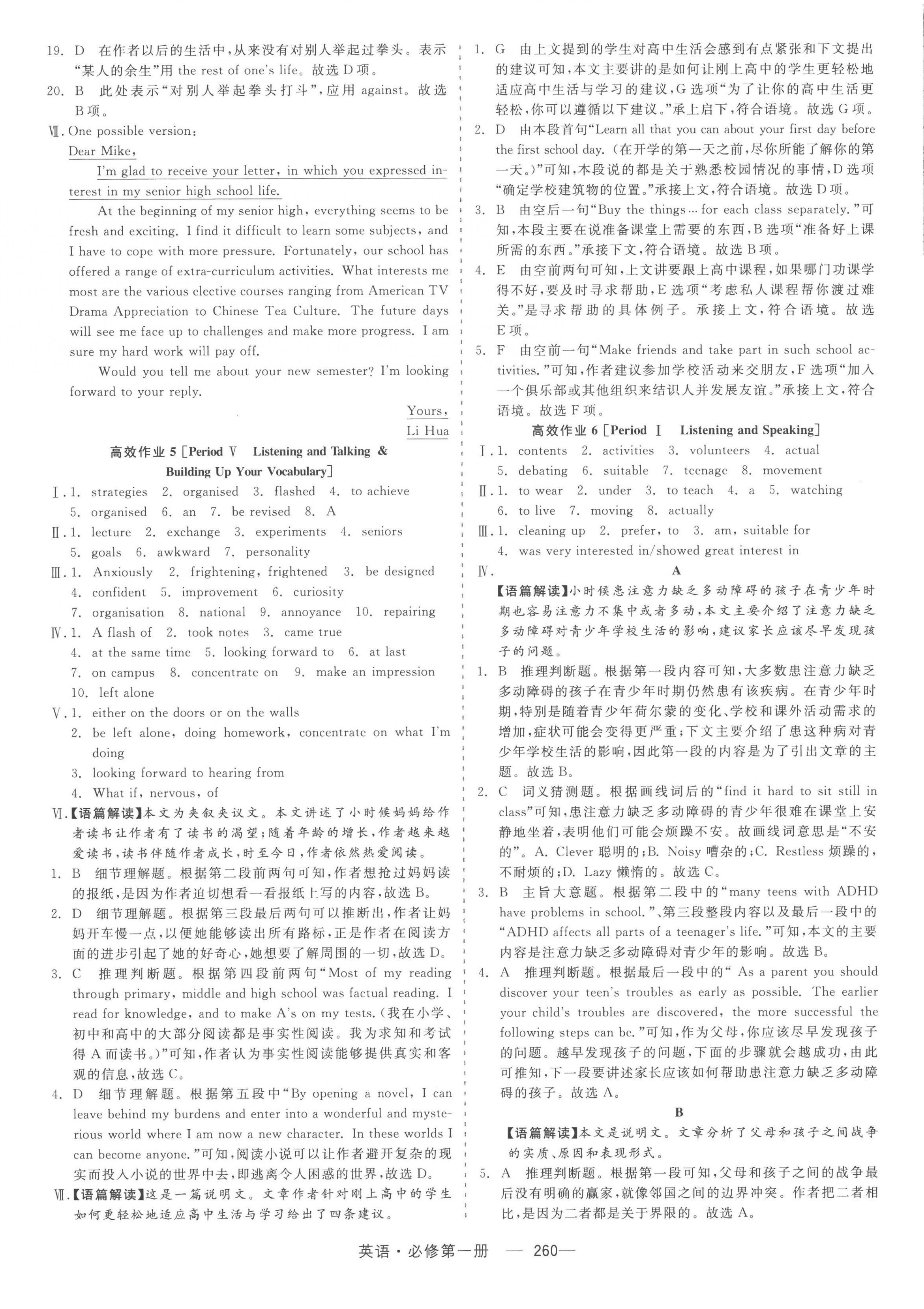 2022年精彩三年高中英語(yǔ)必修第一冊(cè)人教版 第12頁(yè)