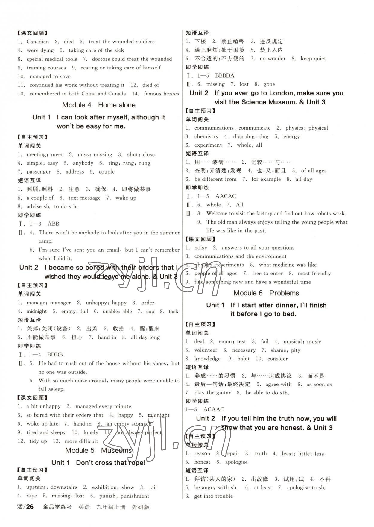 2022年全品學練考九年級英語上冊外研版 第2頁