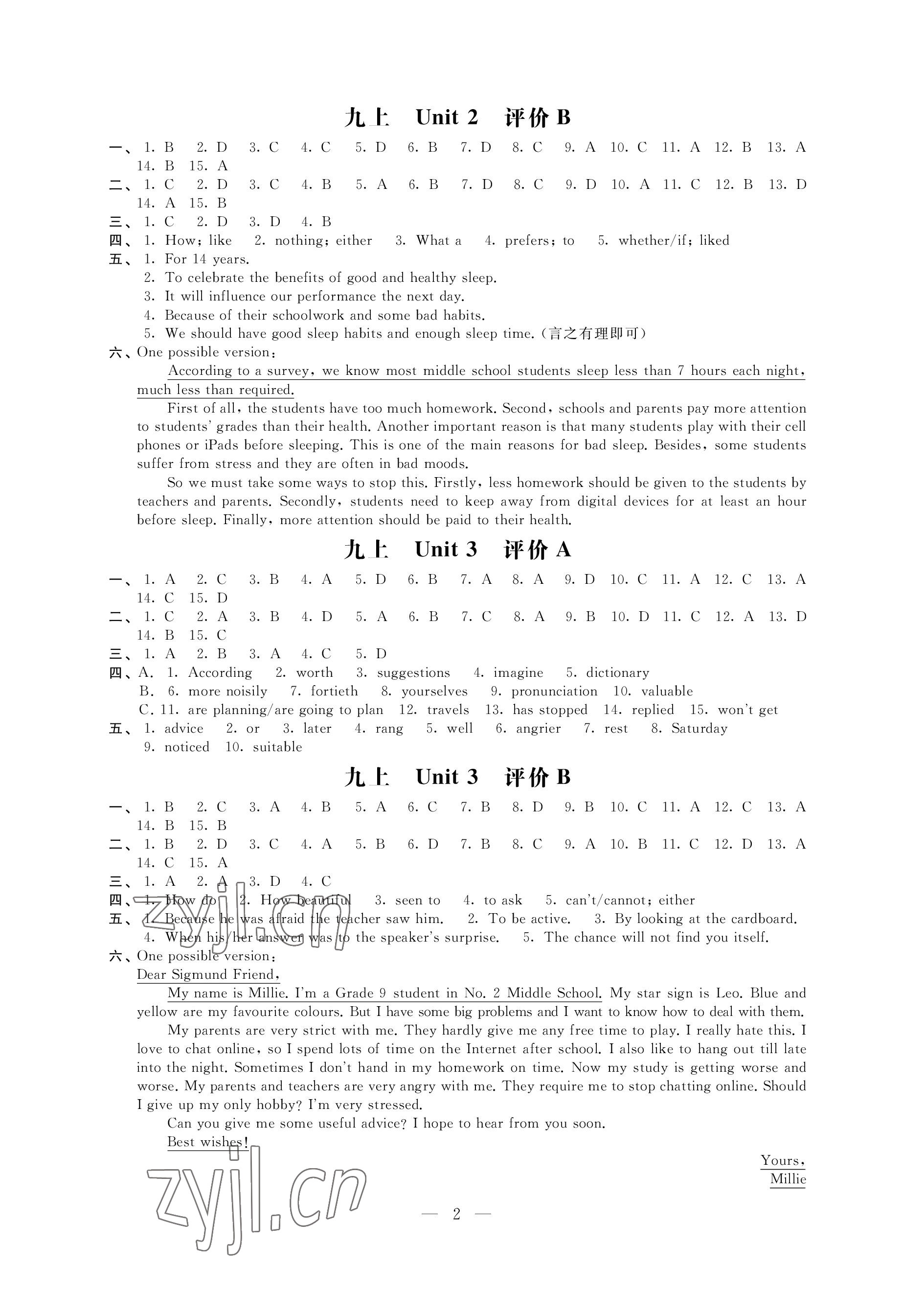 2022年優(yōu)思優(yōu)評(píng)九年級(jí)英語上冊(cè)譯林版 參考答案第2頁