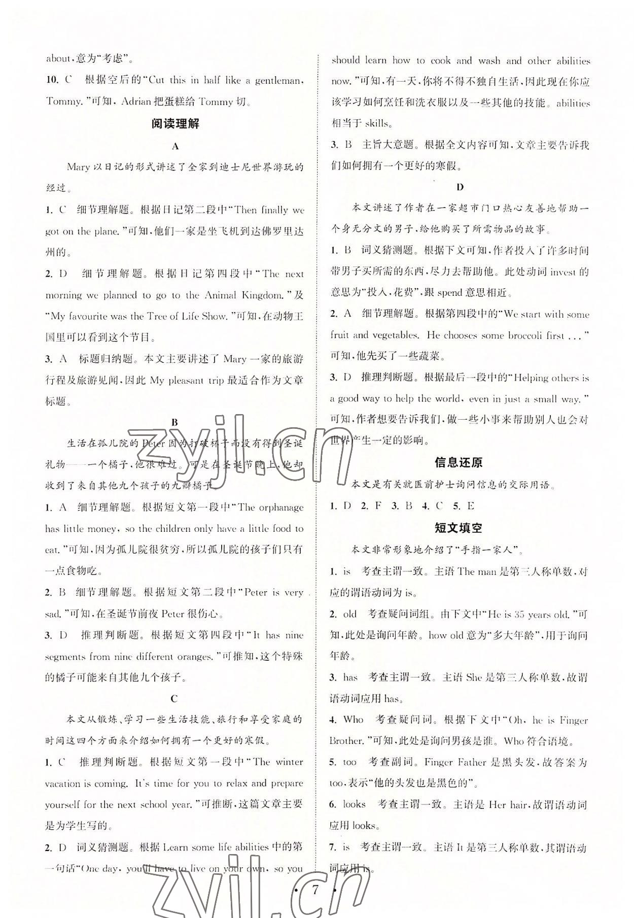 2022年通城學(xué)典組合訓(xùn)練七年級英語上冊譯林版蘇州專版 第7頁