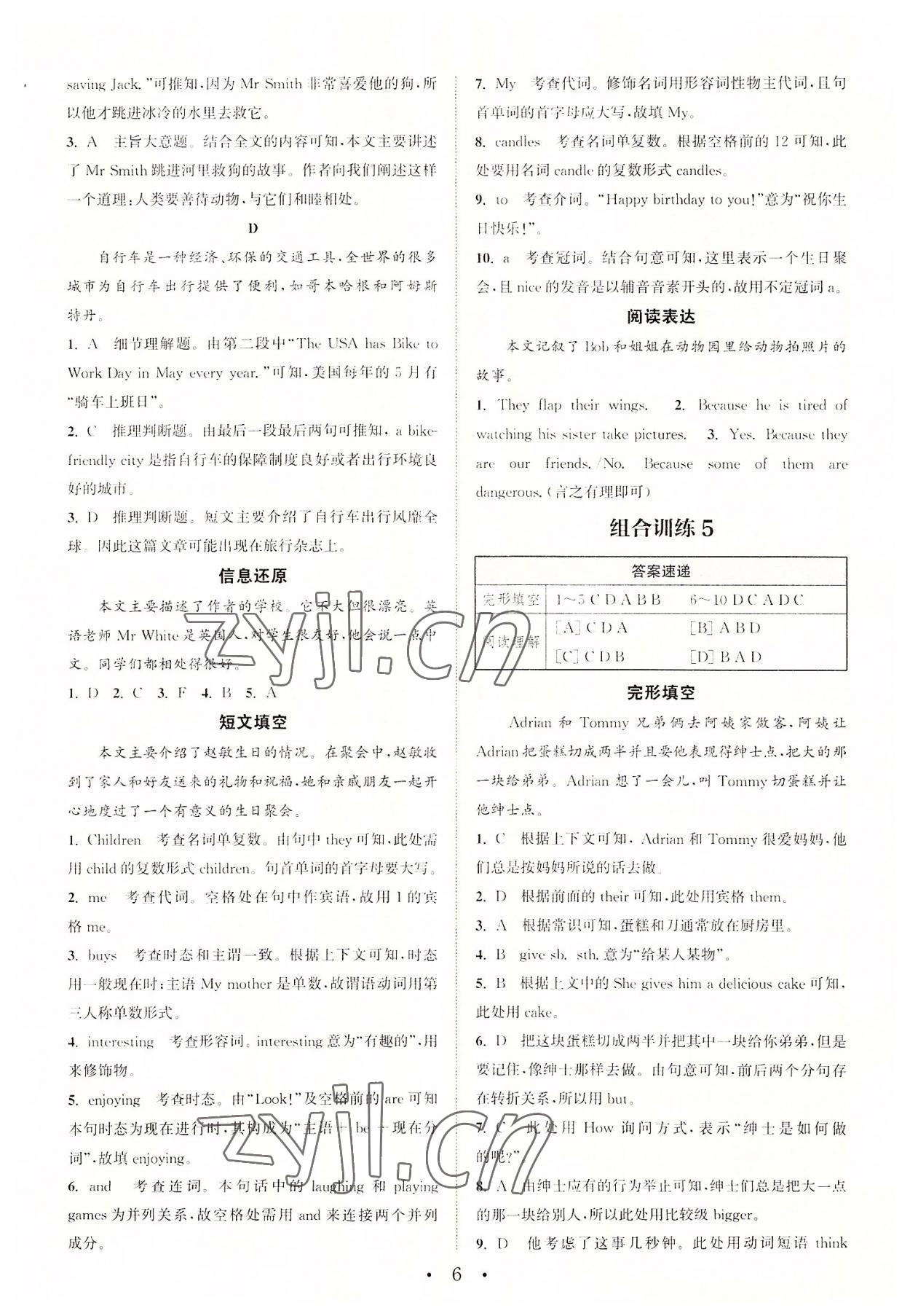 2022年通城學(xué)典組合訓(xùn)練七年級英語上冊譯林版蘇州專版 第6頁