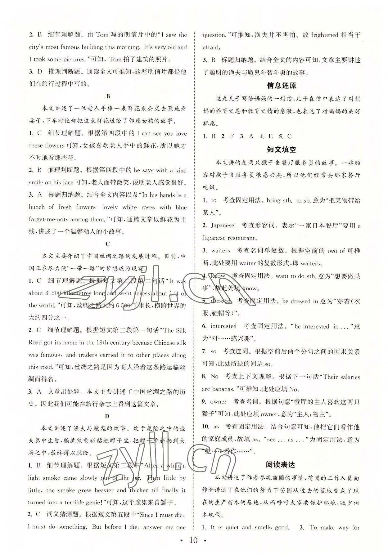 2022年通城學(xué)典組合訓(xùn)練七年級(jí)英語上冊(cè)譯林版蘇州專版 第10頁