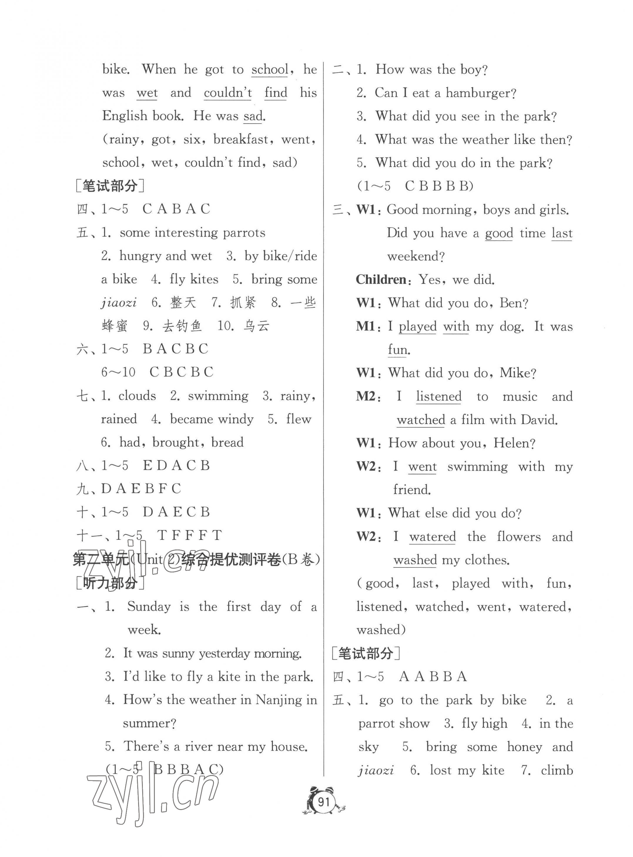 2022年小學(xué)互動(dòng)空間相伴成長(zhǎng)六年級(jí)英語(yǔ)上冊(cè)譯林版 第3頁(yè)