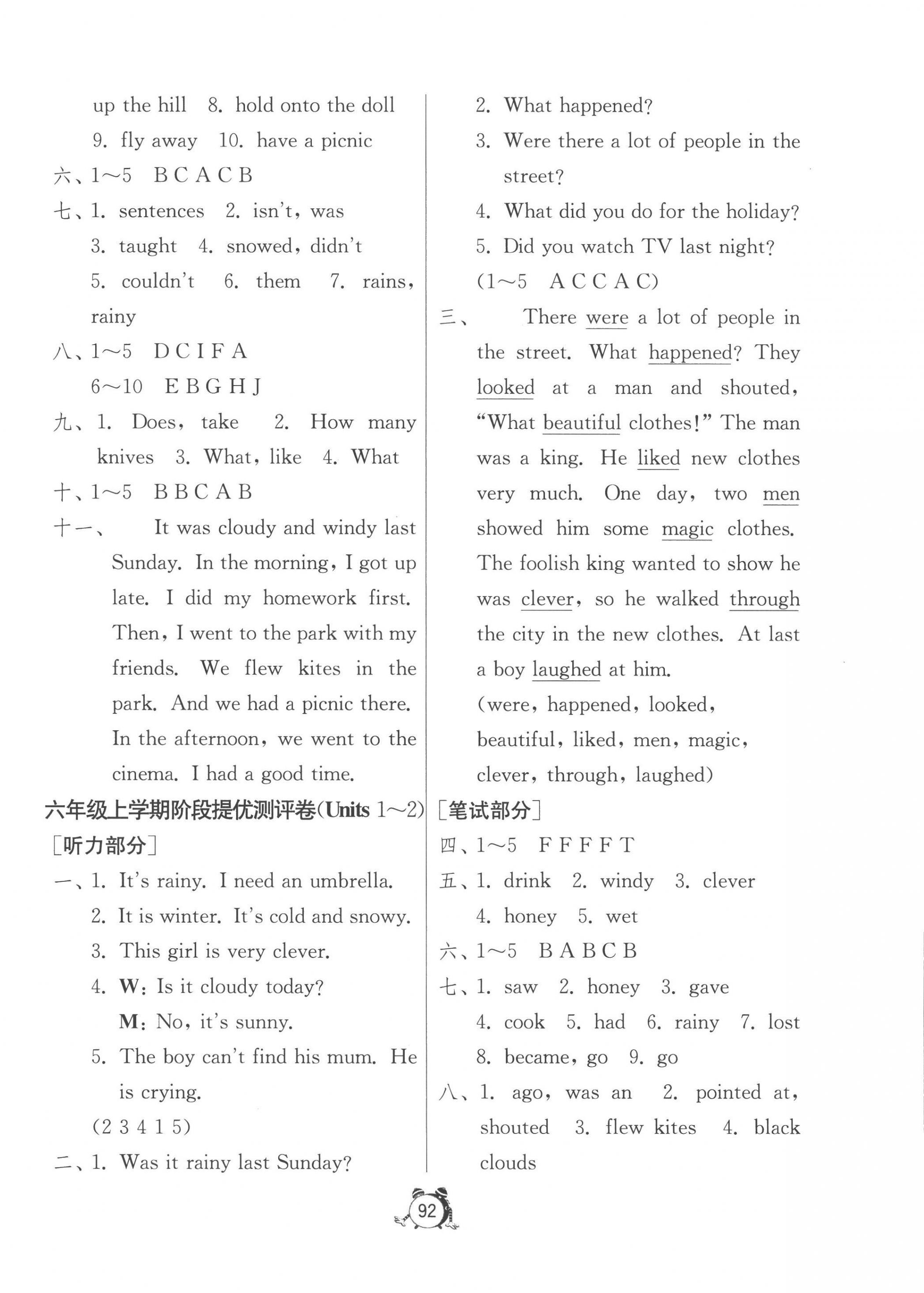 2022年小學(xué)互動(dòng)空間相伴成長(zhǎng)六年級(jí)英語(yǔ)上冊(cè)譯林版 第4頁(yè)