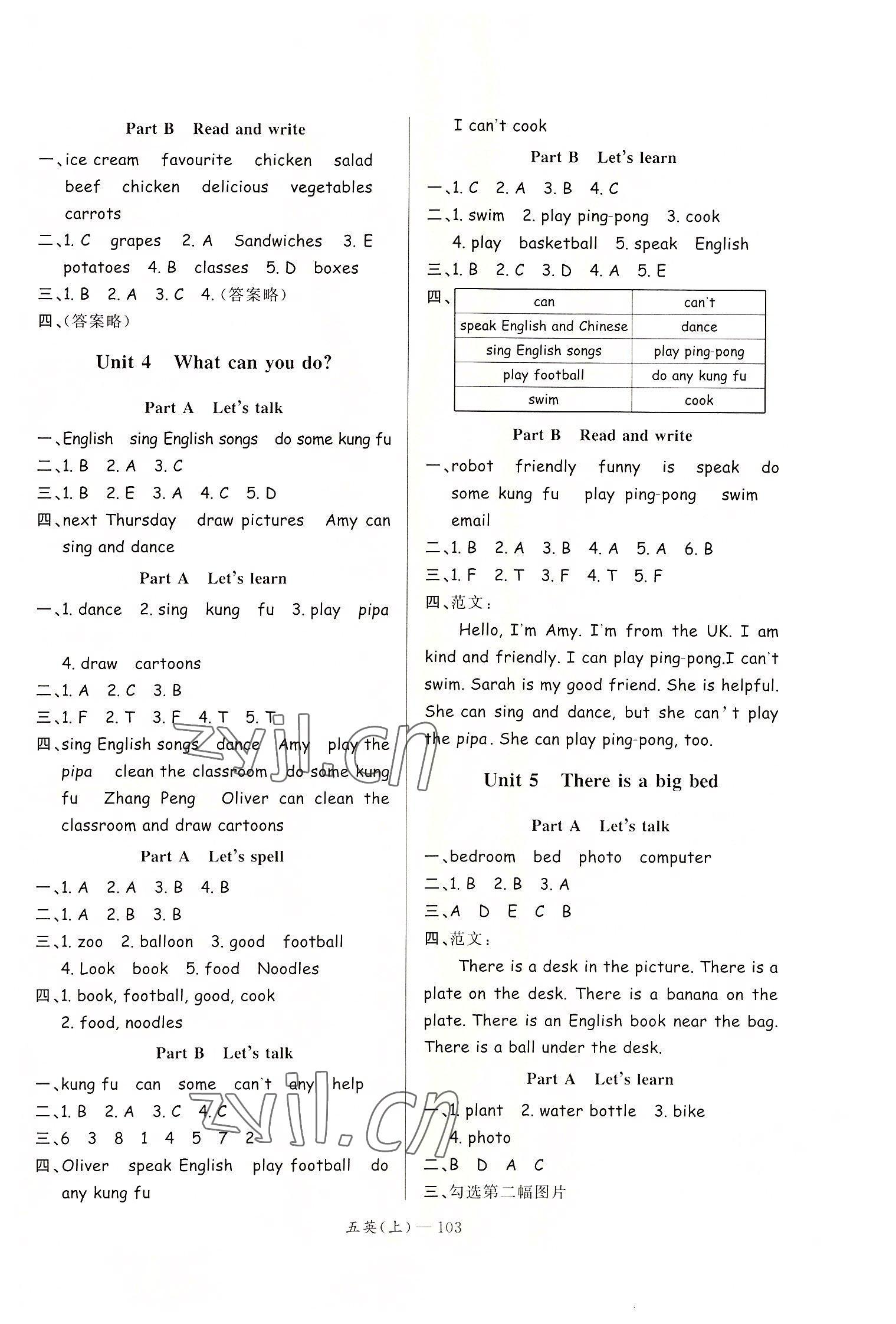 2022年小學學習好幫手五年級英語上冊人教版 第3頁