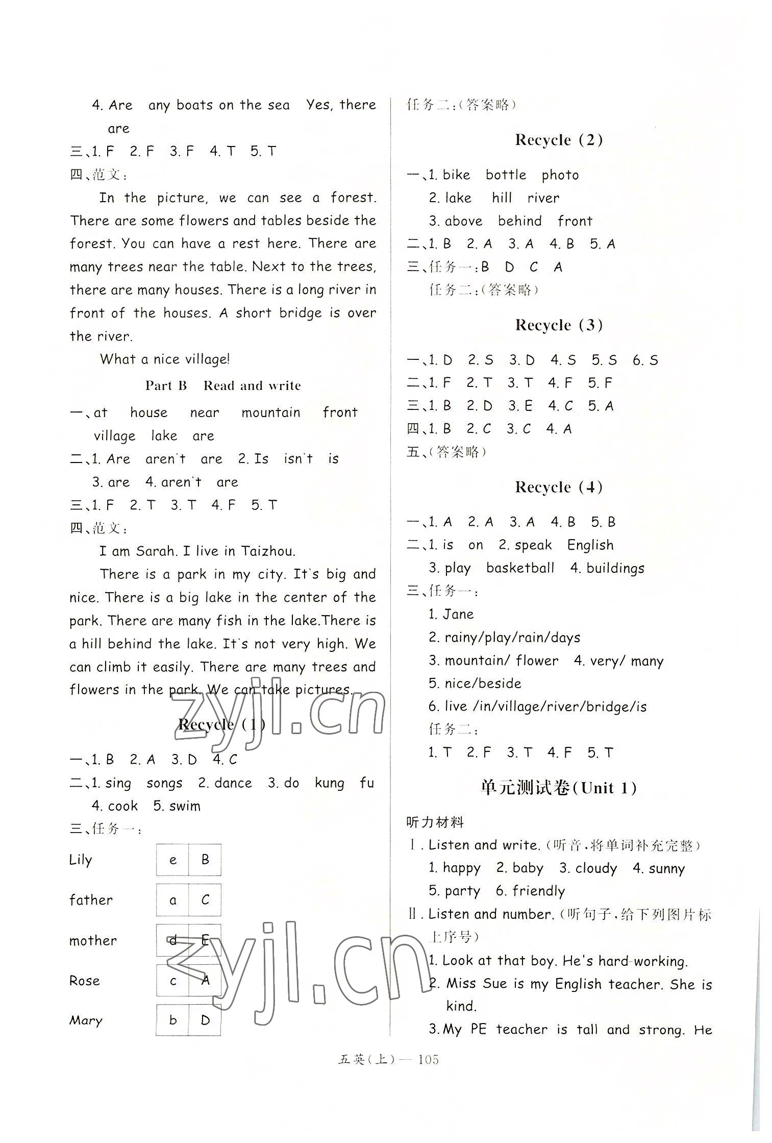 2022年小學(xué)學(xué)習(xí)好幫手五年級英語上冊人教版 第5頁