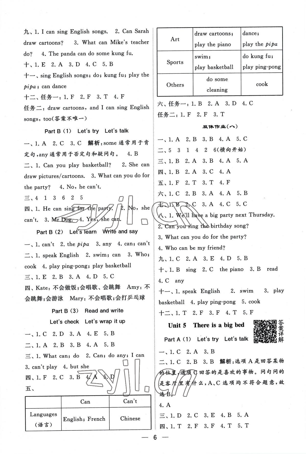 2022年經(jīng)綸學(xué)典提高班五年級英語上冊人教版 第6頁