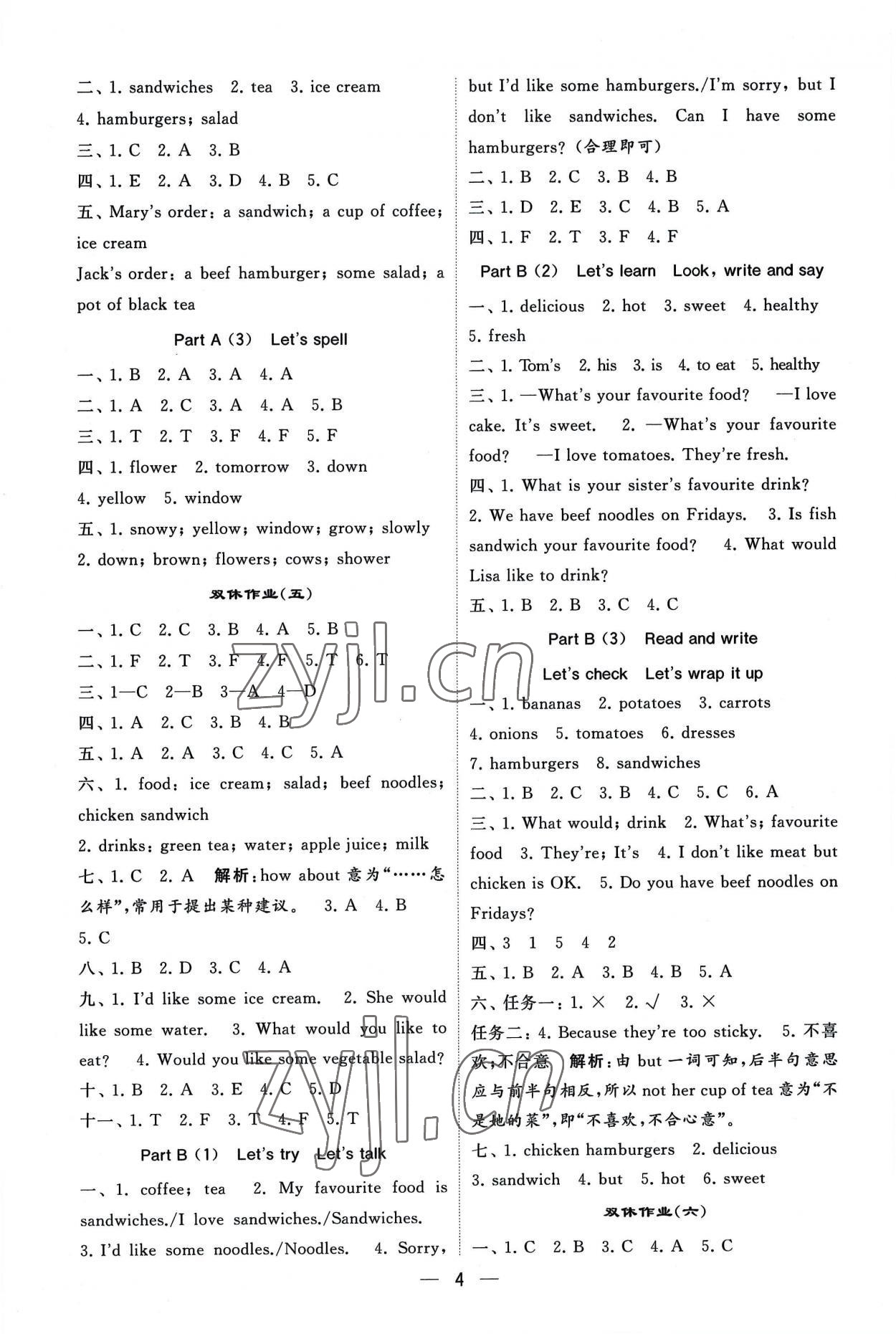 2022年經(jīng)綸學(xué)典提高班五年級英語上冊人教版 第4頁