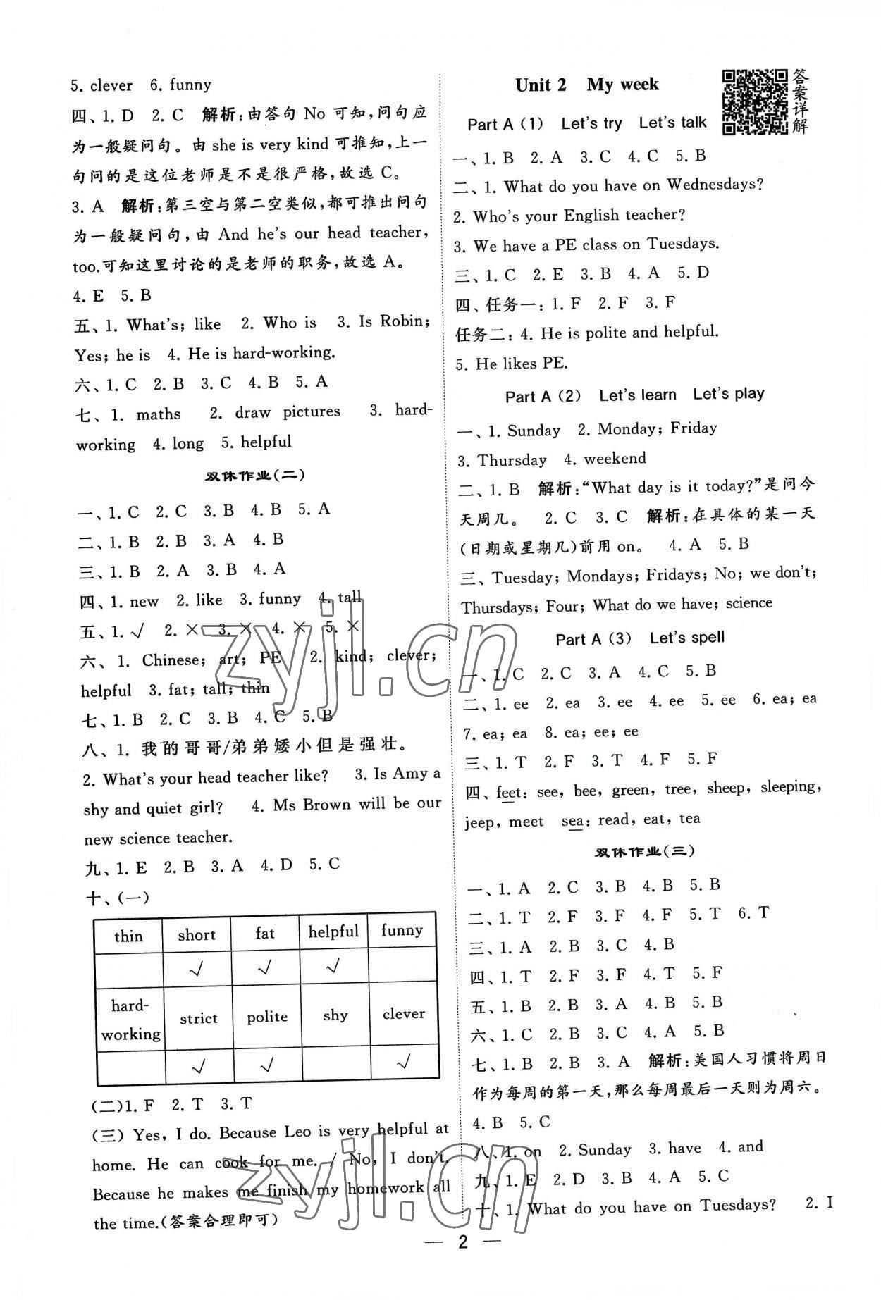 2022年經(jīng)綸學(xué)典提高班五年級英語上冊人教版 第2頁