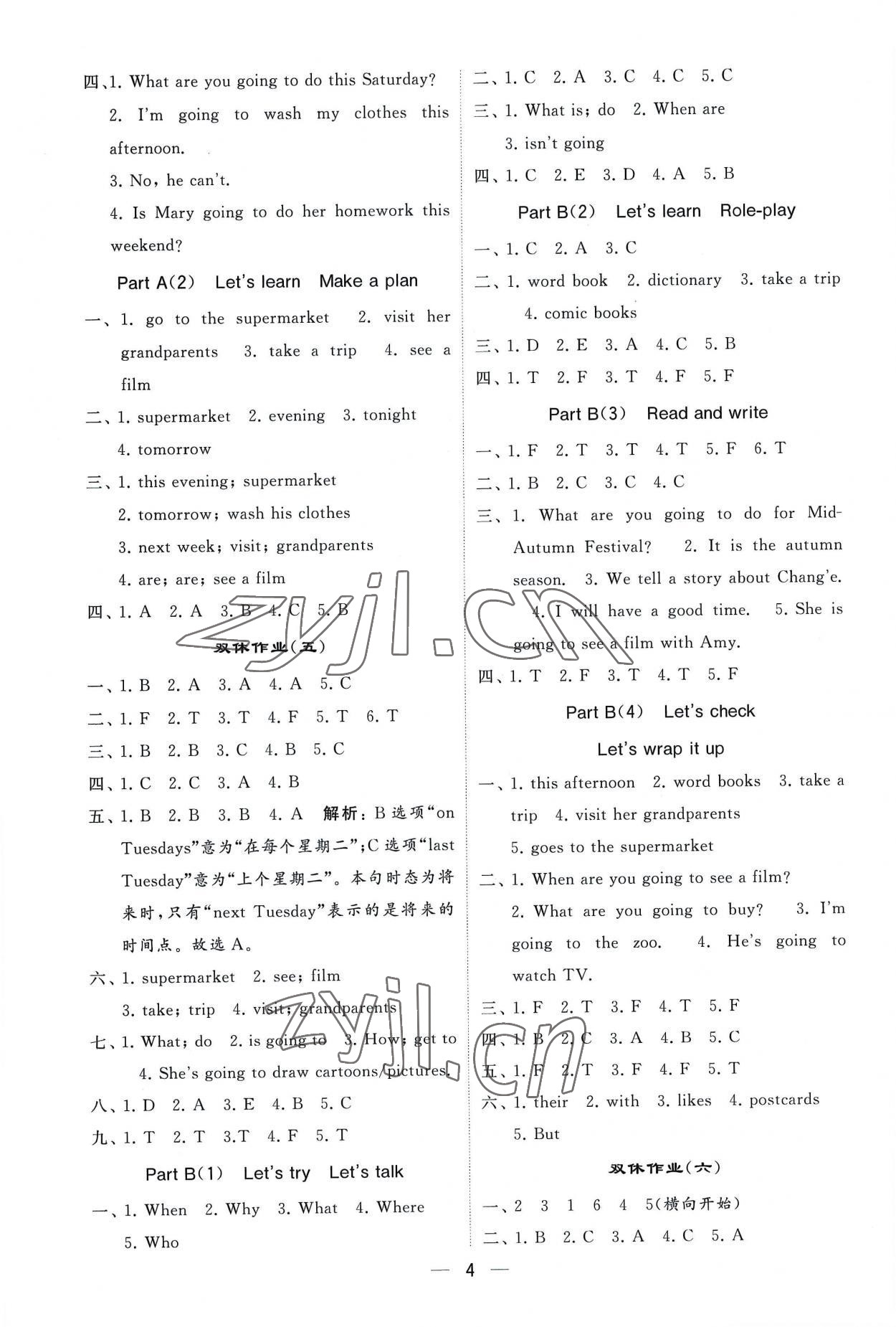 2022年經(jīng)綸學(xué)典提高班六年級(jí)英語上冊(cè)人教版 第4頁