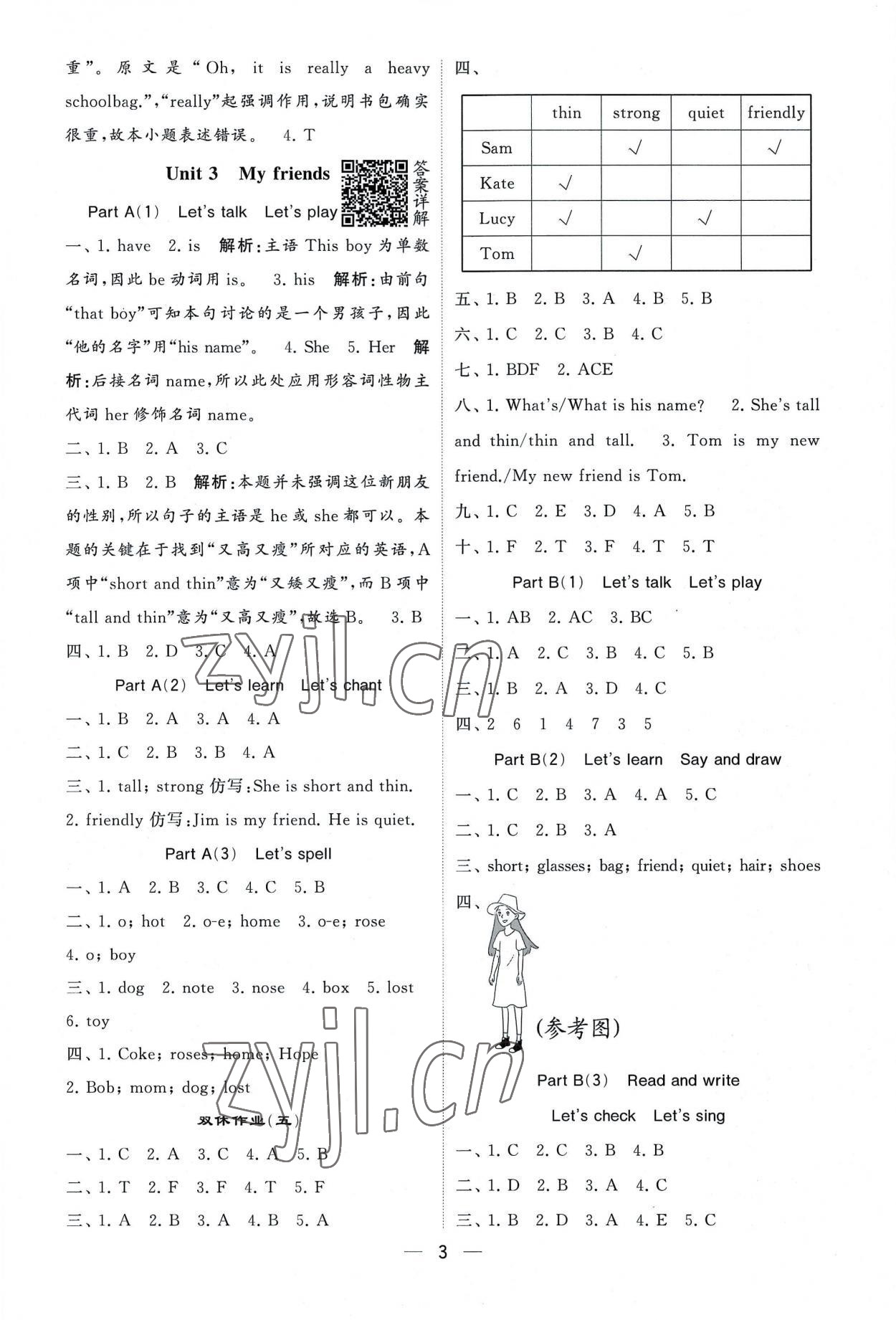 2022年經(jīng)綸學典提高班四年級英語上冊人教版 第3頁