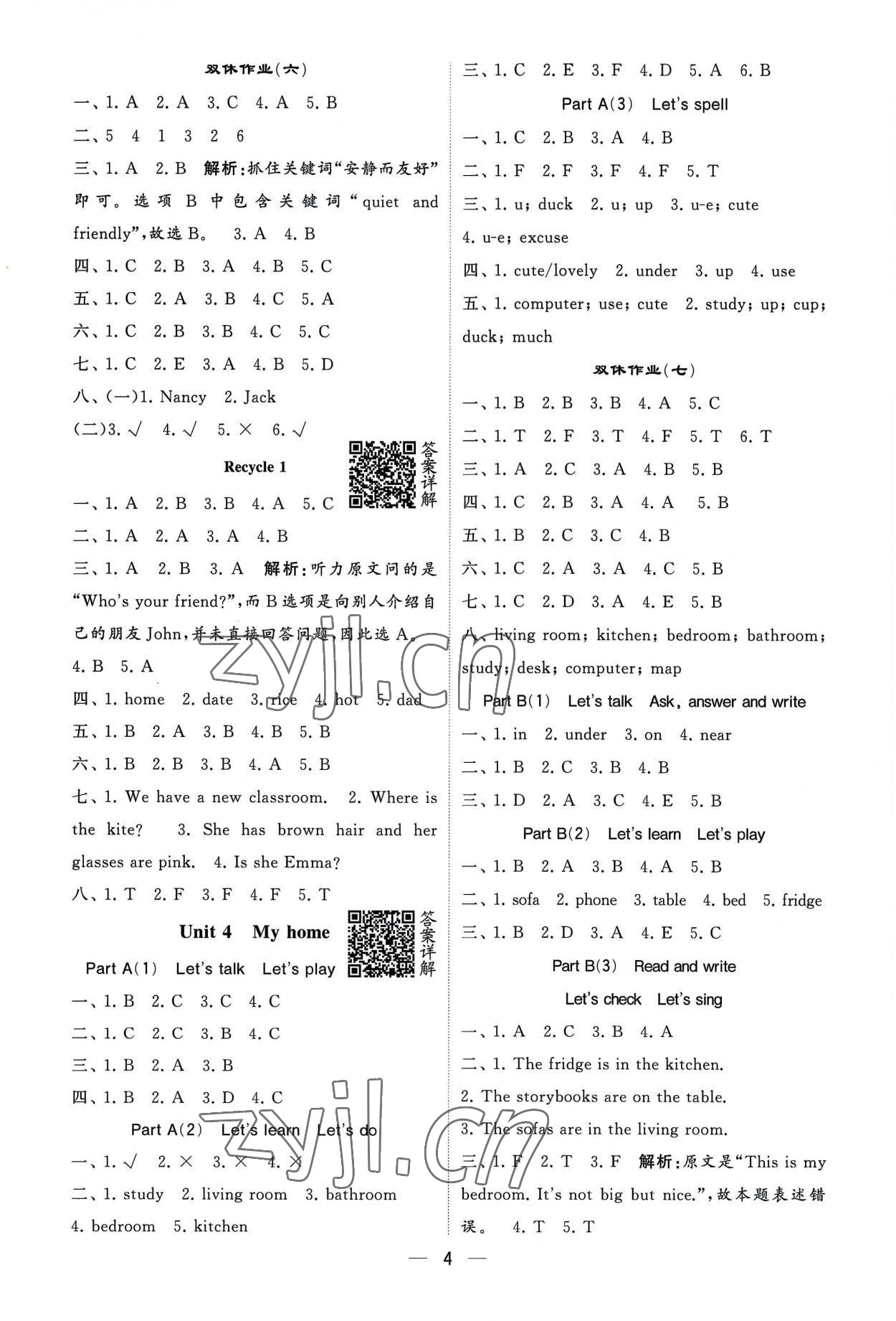 2022年經(jīng)綸學(xué)典提高班四年級(jí)英語上冊(cè)人教版 第4頁