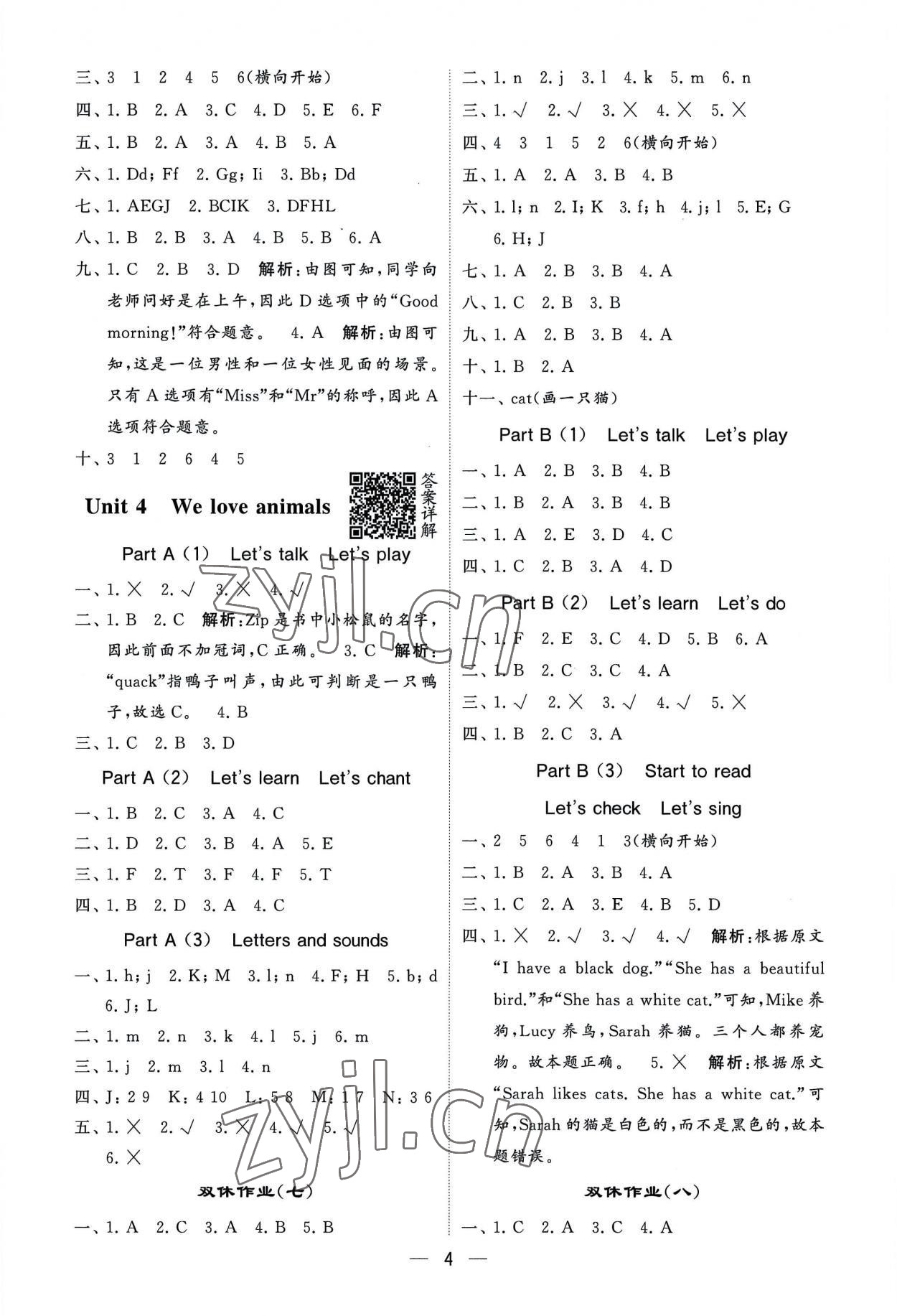 2022年經(jīng)綸學(xué)典提高班三年級(jí)英語(yǔ)上冊(cè)人教版 第4頁(yè)