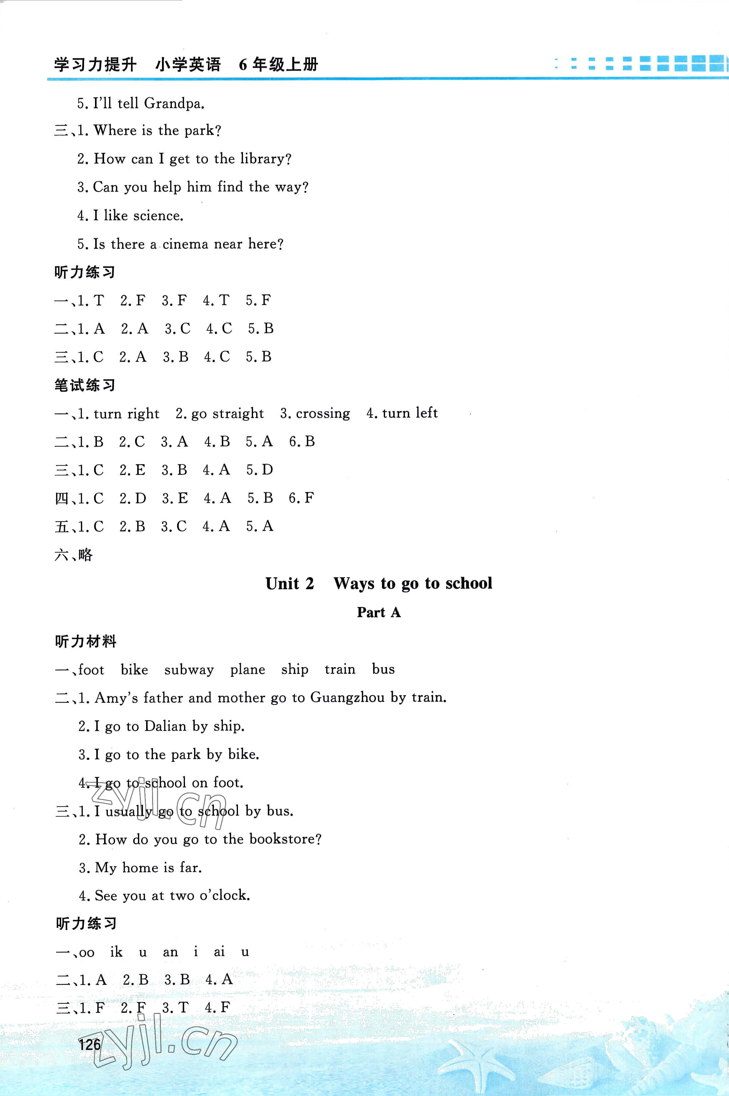 2022年學(xué)習(xí)力提升六年級(jí)英語(yǔ)上冊(cè)人教版 第2頁(yè)