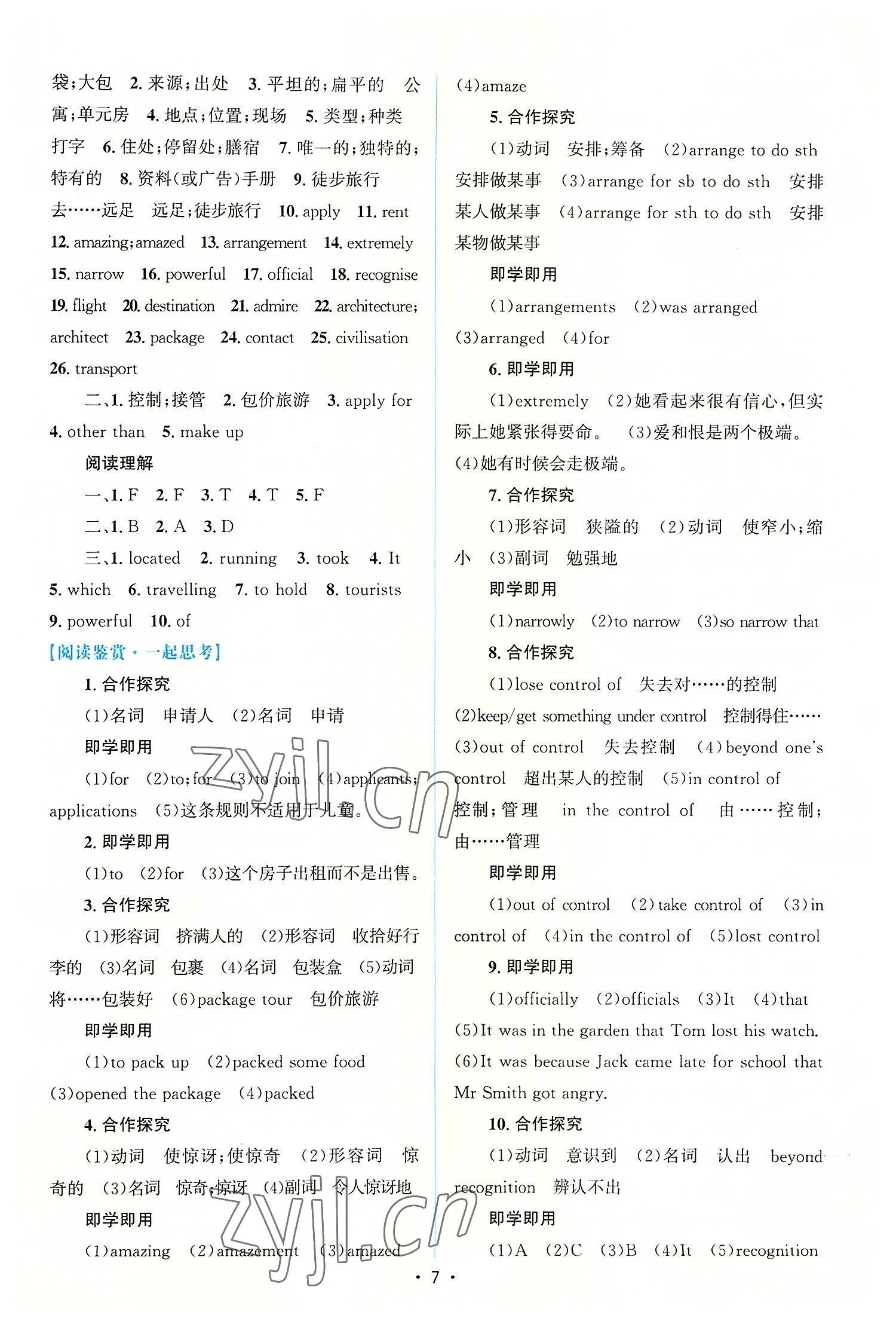 2022年高中同步測控優(yōu)化設(shè)計高中英語必修第一冊增強版 參考答案第6頁