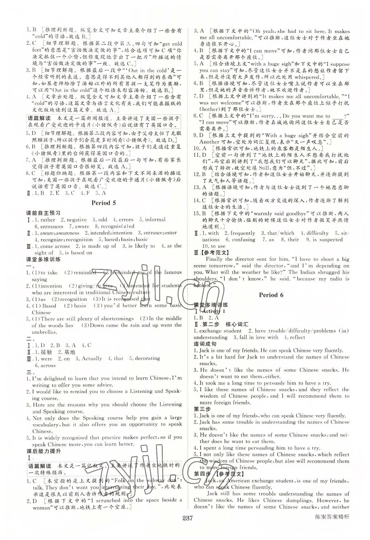 2022年步步高知識(shí)必備手冊(cè)英語必修第一冊(cè)外研版 第7頁(yè)