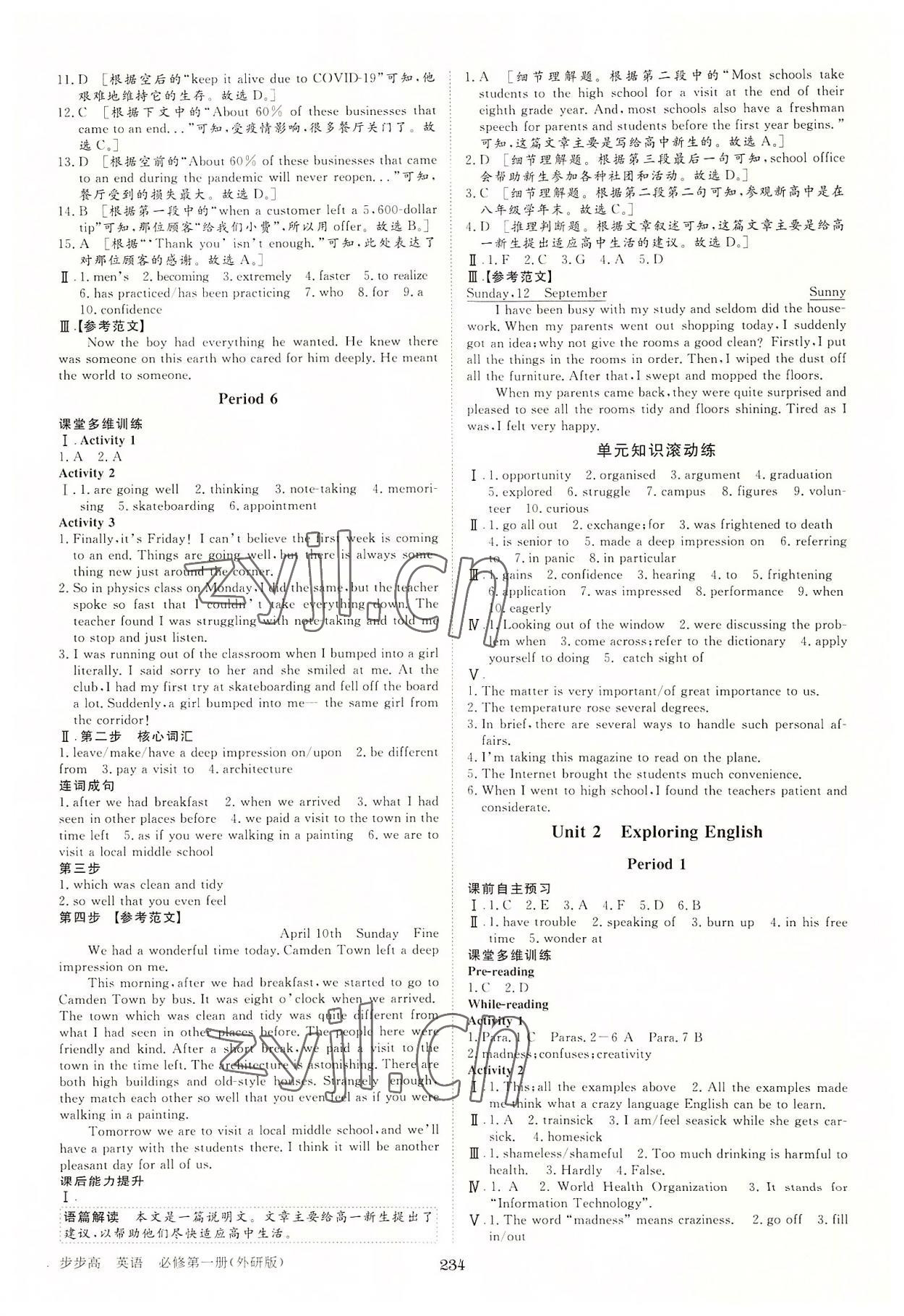 2022年步步高知識(shí)必備手冊(cè)英語必修第一冊(cè)外研版 第4頁