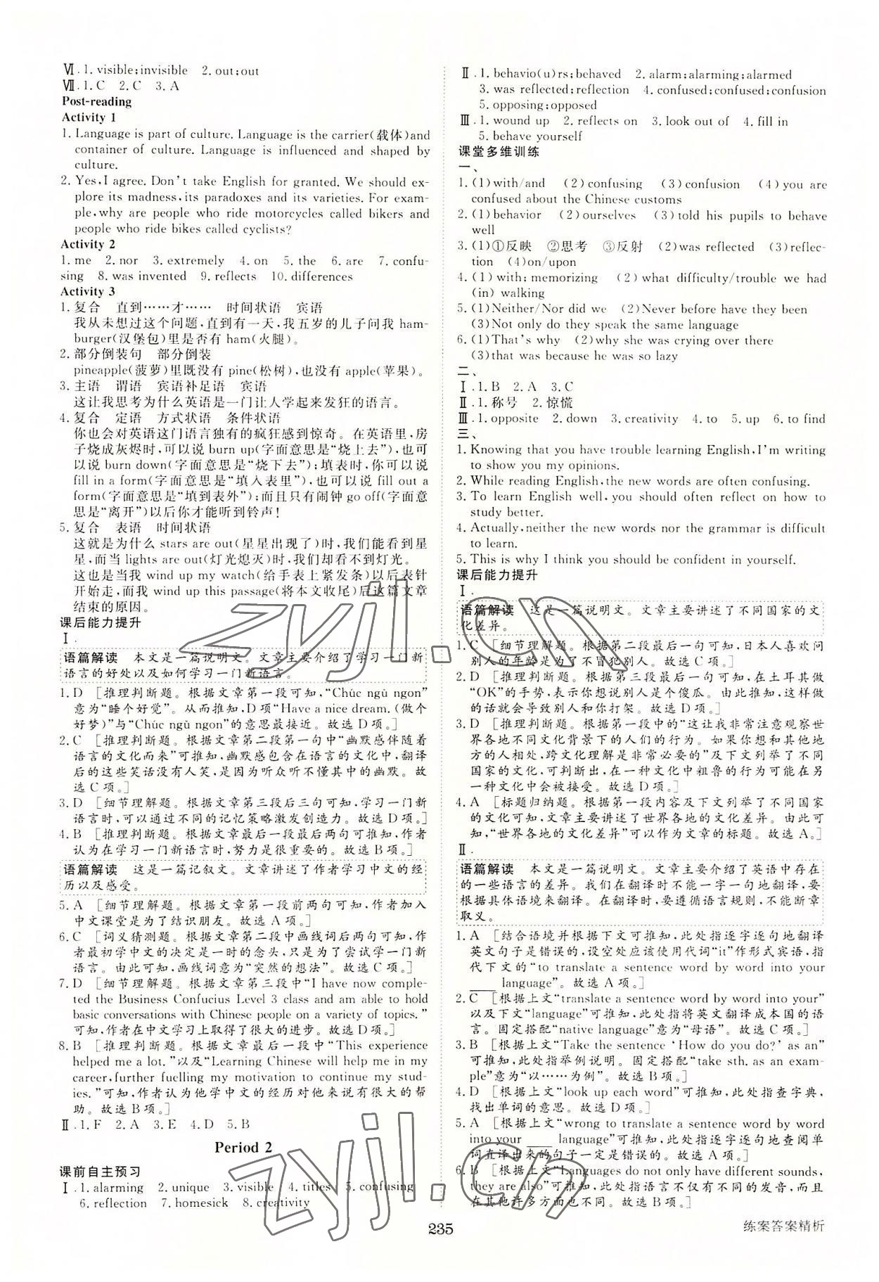 2022年步步高知識必備手冊英語必修第一冊外研版 第5頁