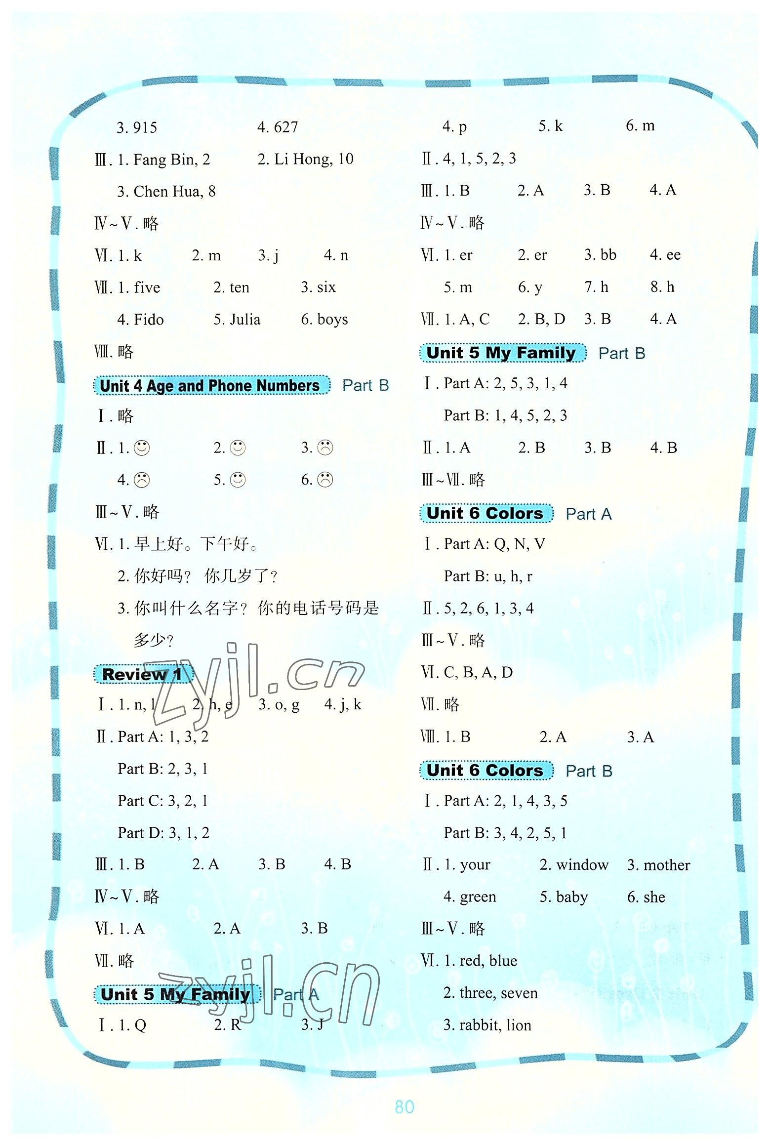 2022年快樂英語課時通三年級英語上冊閩教版 第2頁