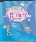 2022年新思維伴你學(xué)單元達(dá)標(biāo)測(cè)試卷一年級(jí)數(shù)學(xué)上冊(cè)人教版